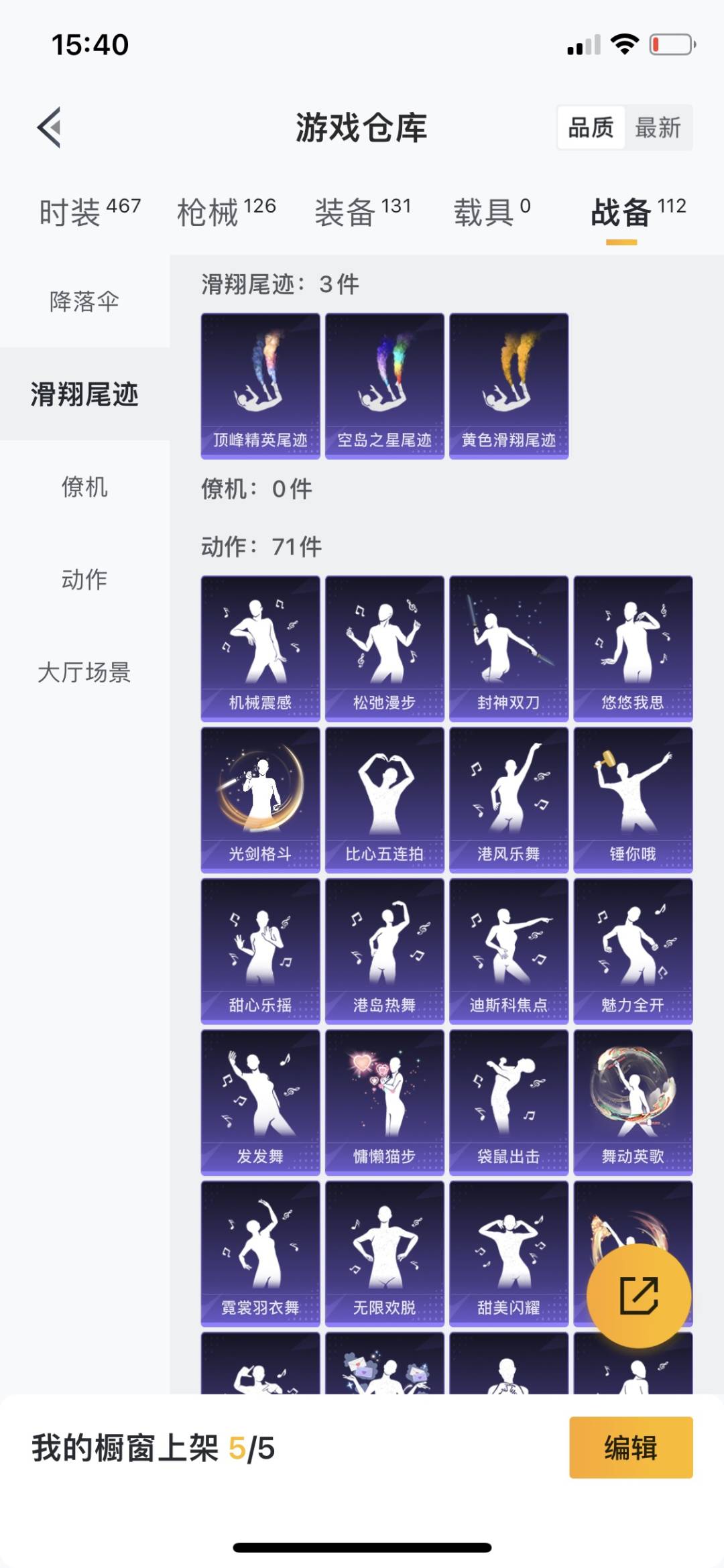[9132970]3粉装 2特效枪 4印记 可二次 热门装扮：千金淑猫,馨动时刻,智能音符,鹰眼刺客,绿野极光 稀有枪皮：Kar98K-巳巳如意,AKM绿萝繁花 五级特效枪：五级Kar98K-巳巳如