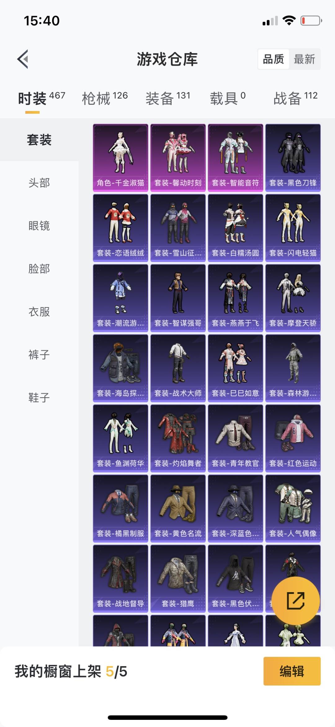 [9132970]3粉装 2特效枪 4印记 可二次 热门装扮：千金淑猫,馨动时刻,智能音符,鹰眼刺客,绿野极光 稀有枪皮：Kar98K-巳巳如意,AKM绿萝繁花 五级特效枪：五级Kar98K-巳巳如