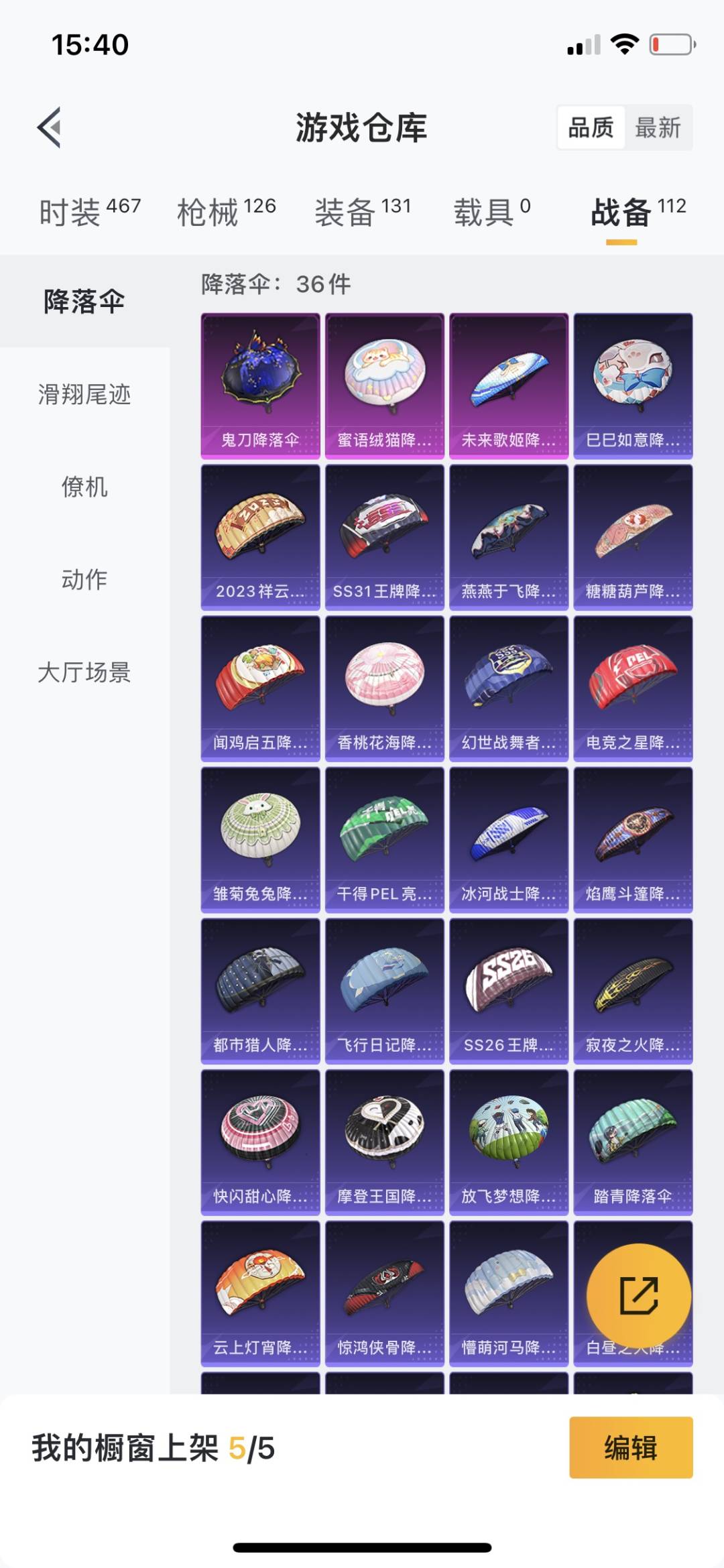 [9132970]3粉装 2特效枪 4印记 可二次 热门装扮：千金淑猫,馨动时刻,智能音符,鹰眼刺客,绿野极光 稀有枪皮：Kar98K-巳巳如意,AKM绿萝繁花 五级特效枪：五级Kar98K-巳巳如