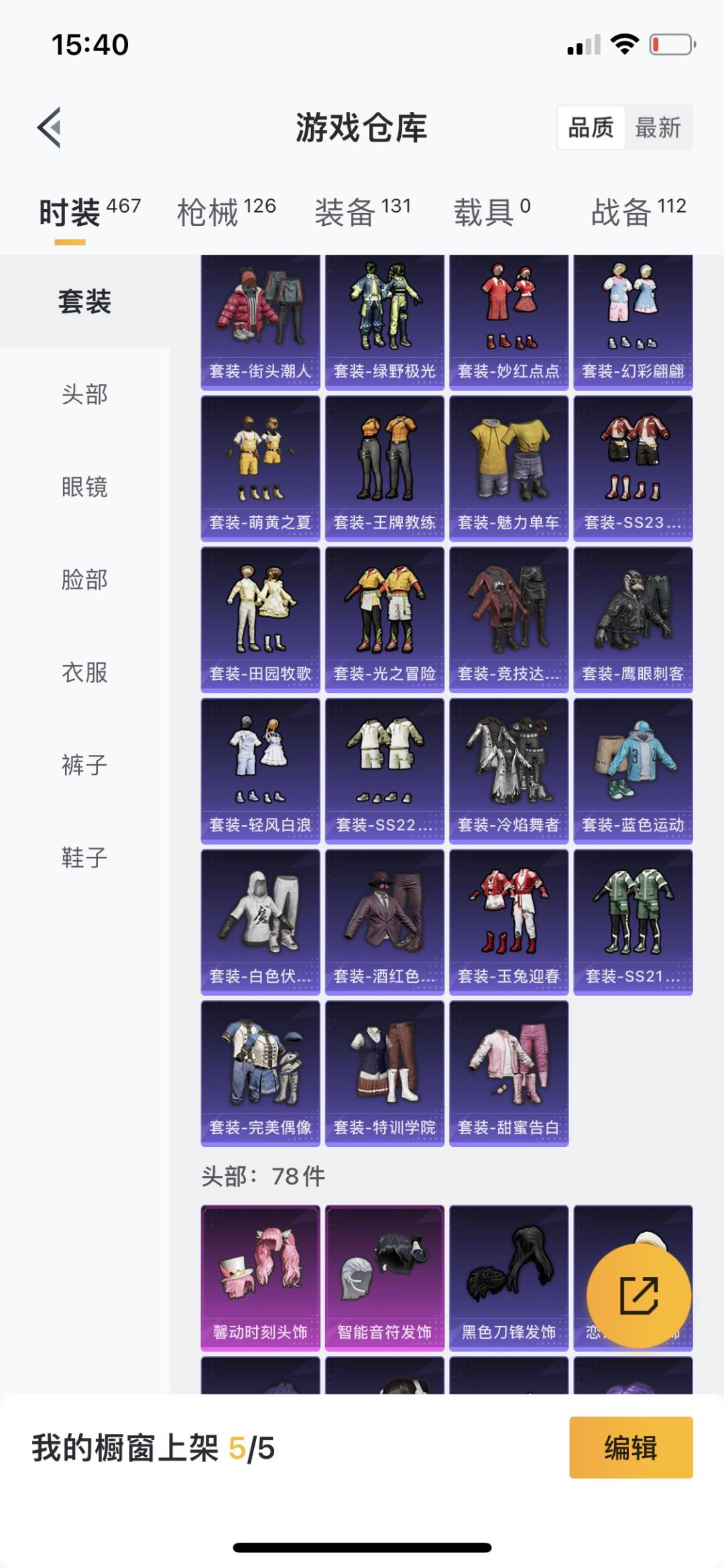 [9132970]3粉装 2特效枪 4印记 可二次 热门装扮：千金淑猫,馨动时刻,智能音符,鹰眼刺客,绿野极光 稀有枪皮：Kar98K-巳巳如意,AKM绿萝繁花 五级特效枪：五级Kar98K-巳巳如