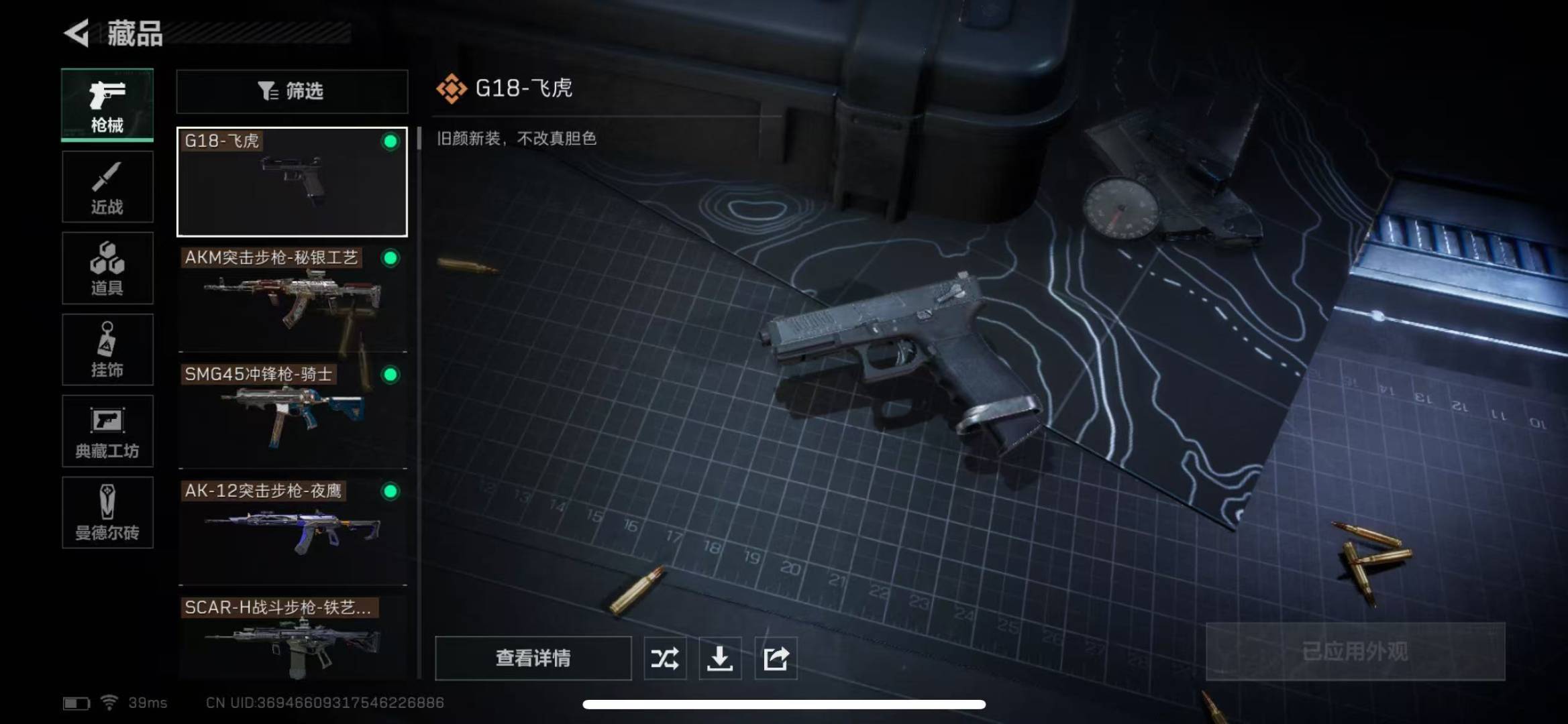 [9133499]可二次 总资产(M)：4.3 哈夫币：368.780 传说武器皮肤：近战-影锋,SR-25射手步枪-水墨云图,SCAR-H战斗步枪-水墨云图,AS Val突击步枪-蛇年祥瑞,AWM