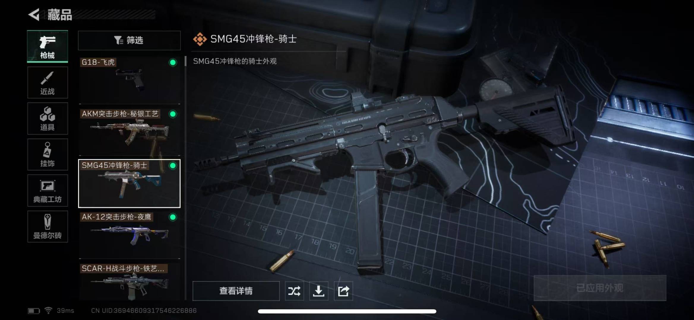 [9133499]可二次 总资产(M)：4.3 哈夫币：368.780 传说武器皮肤：近战-影锋,SR-25射手步枪-水墨云图,SCAR-H战斗步枪-水墨云图,AS Val突击步枪-蛇年祥瑞,AWM