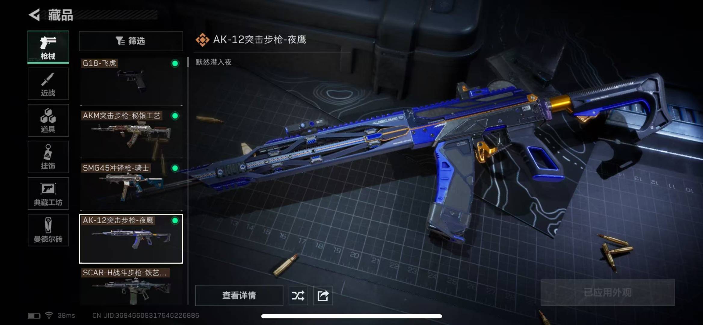 [9133499]可二次 总资产(M)：4.3 哈夫币：368.780 传说武器皮肤：近战-影锋,SR-25射手步枪-水墨云图,SCAR-H战斗步枪-水墨云图,AS Val突击步枪-蛇年祥瑞,AWM