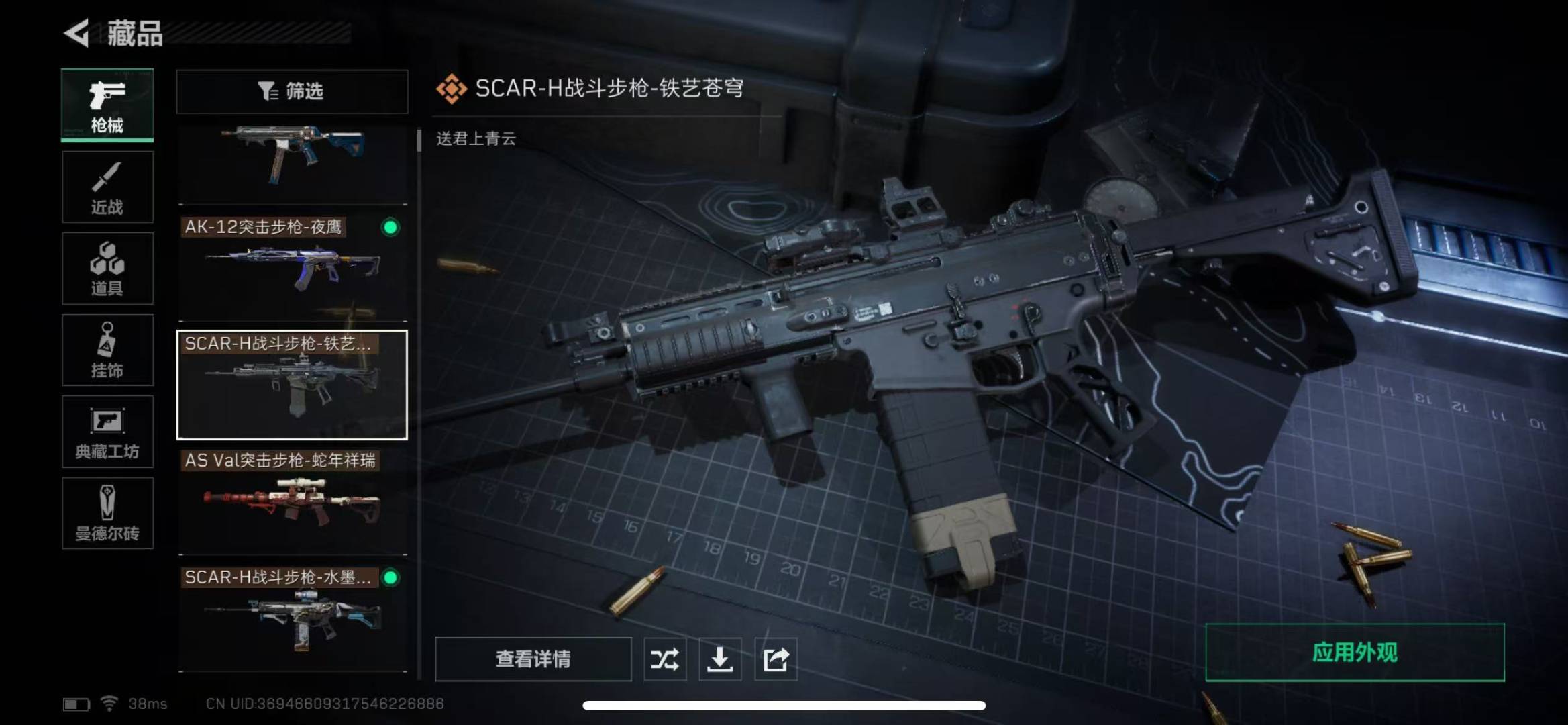 [9133499]可二次 总资产(M)：4.3 哈夫币：368.780 传说武器皮肤：近战-影锋,SR-25射手步枪-水墨云图,SCAR-H战斗步枪-水墨云图,AS Val突击步枪-蛇年祥瑞,AWM