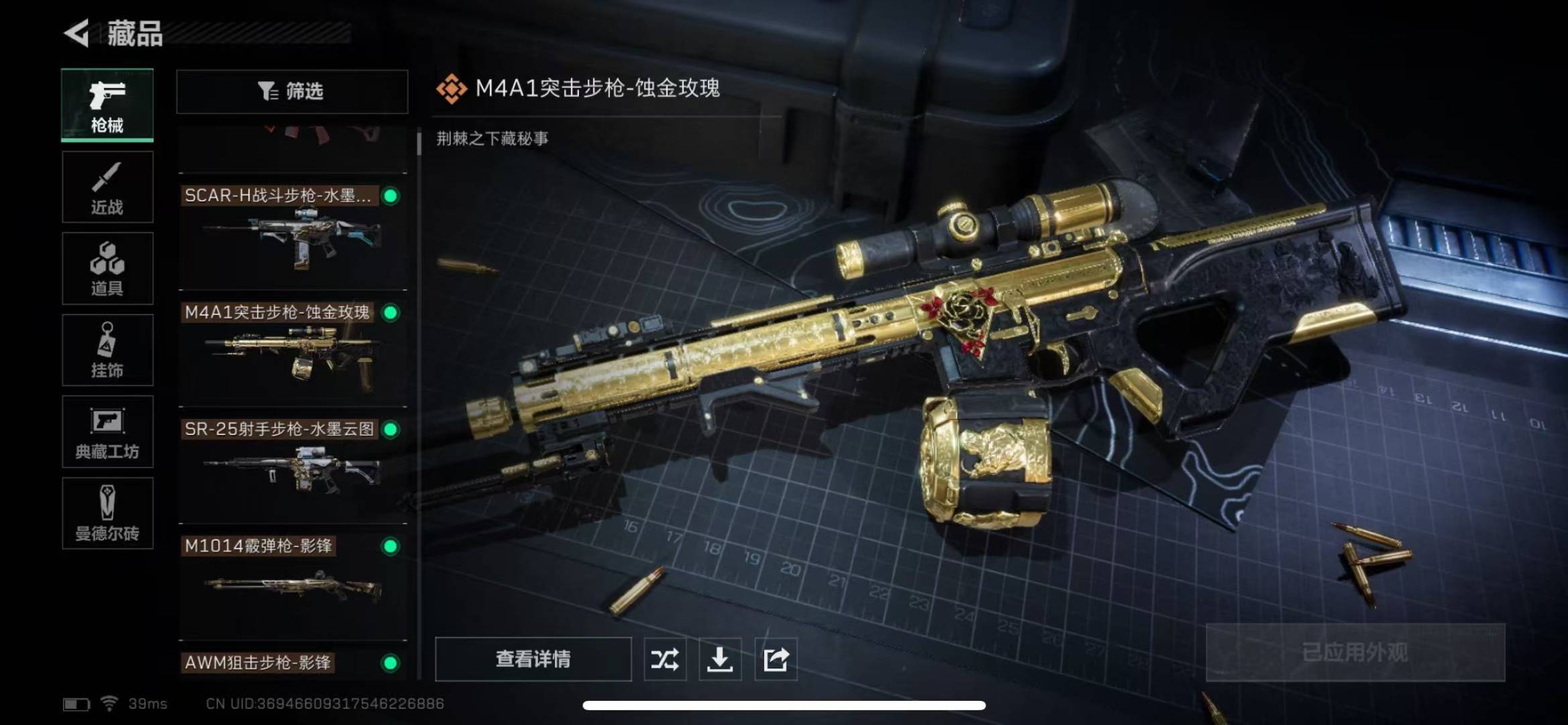 [9133499]可二次 总资产(M)：4.3 哈夫币：368.780 传说武器皮肤：近战-影锋,SR-25射手步枪-水墨云图,SCAR-H战斗步枪-水墨云图,AS Val突击步枪-蛇年祥瑞,AWM