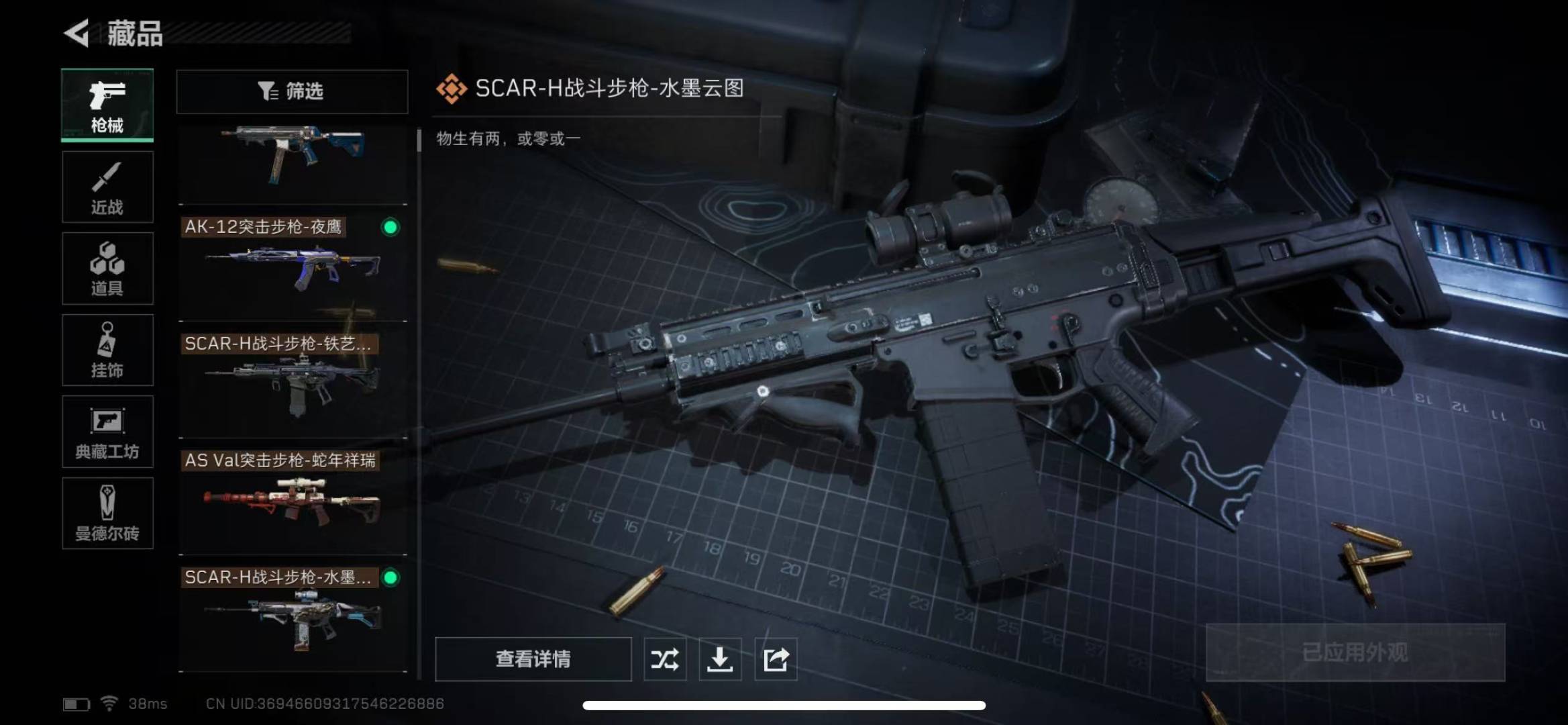 [9133499]可二次 总资产(M)：4.3 哈夫币：368.780 传说武器皮肤：近战-影锋,SR-25射手步枪-水墨云图,SCAR-H战斗步枪-水墨云图,AS Val突击步枪-蛇年祥瑞,AWM