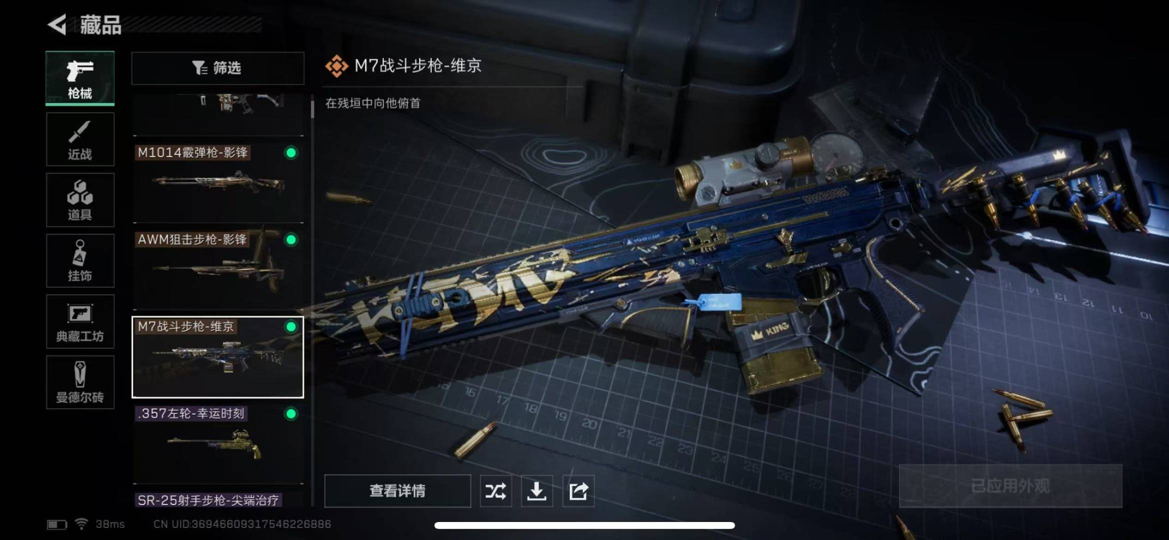 [9133499]可二次 总资产(M)：4.3 哈夫币：368.780 传说武器皮肤：近战-影锋,SR-25射手步枪-水墨云图,SCAR-H战斗步枪-水墨云图,AS Val突击步枪-蛇年祥瑞,AWM