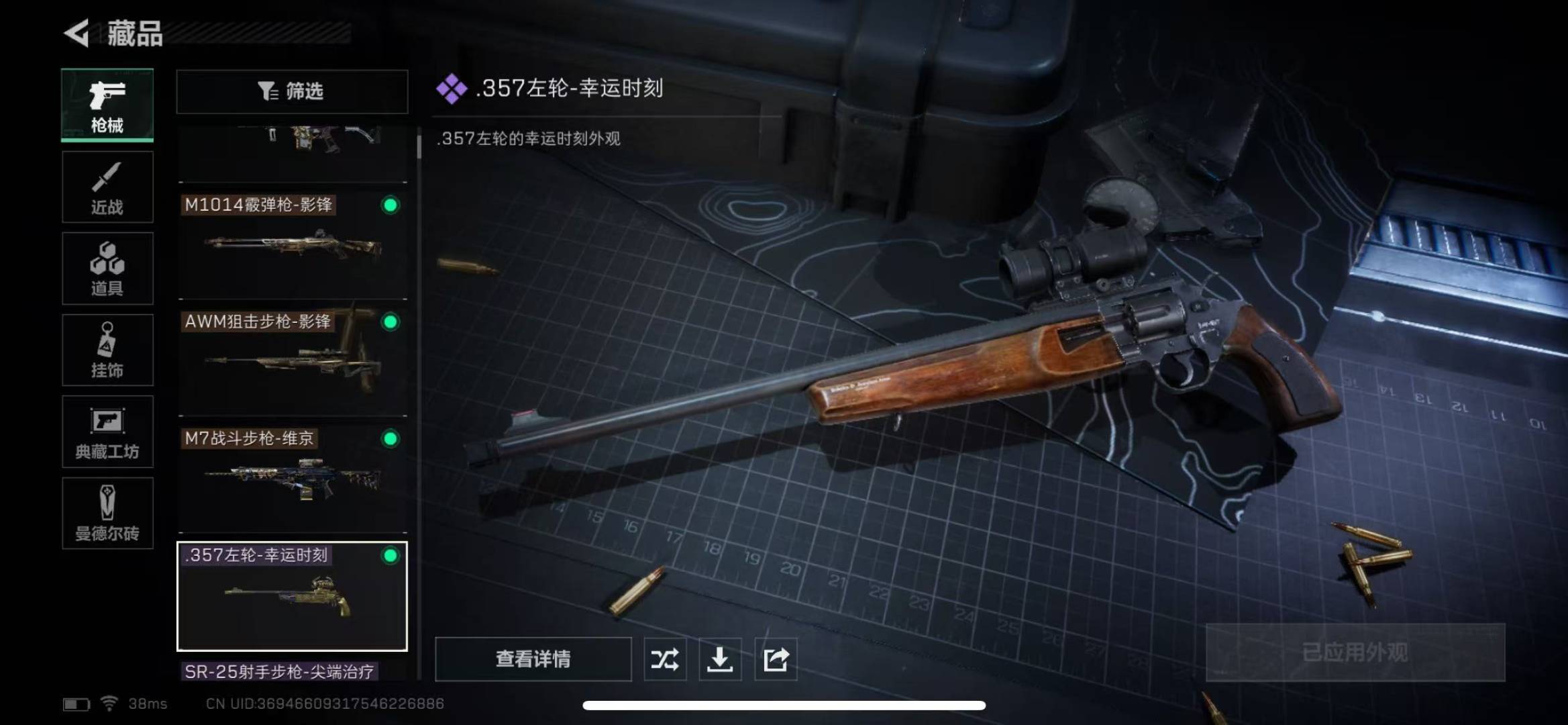 [9133499]可二次 总资产(M)：4.3 哈夫币：368.780 传说武器皮肤：近战-影锋,SR-25射手步枪-水墨云图,SCAR-H战斗步枪-水墨云图,AS Val突击步枪-蛇年祥瑞,AWM