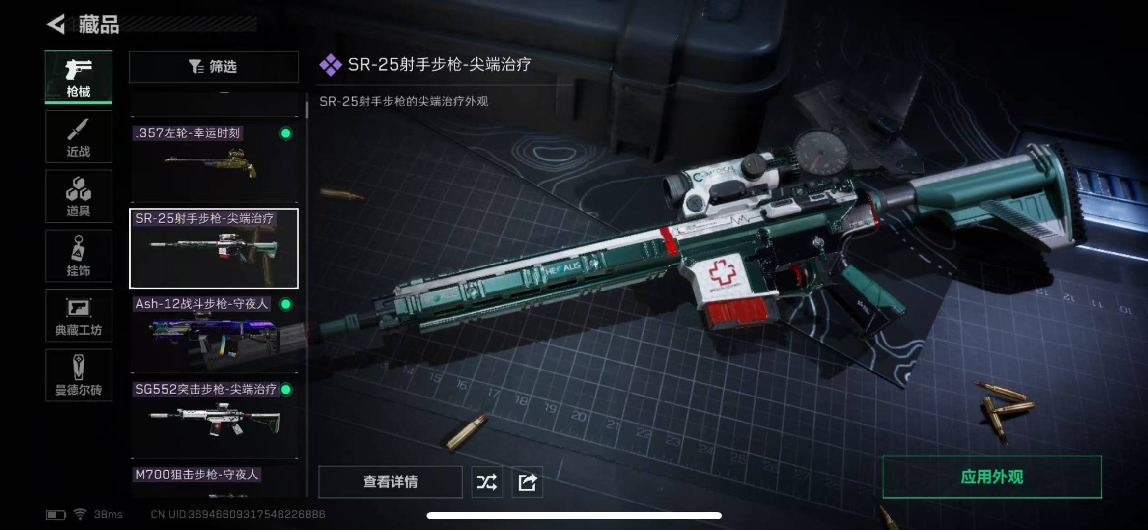 [9133499]可二次 总资产(M)：4.3 哈夫币：368.780 传说武器皮肤：近战-影锋,SR-25射手步枪-水墨云图,SCAR-H战斗步枪-水墨云图,AS Val突击步枪-蛇年祥瑞,AWM
