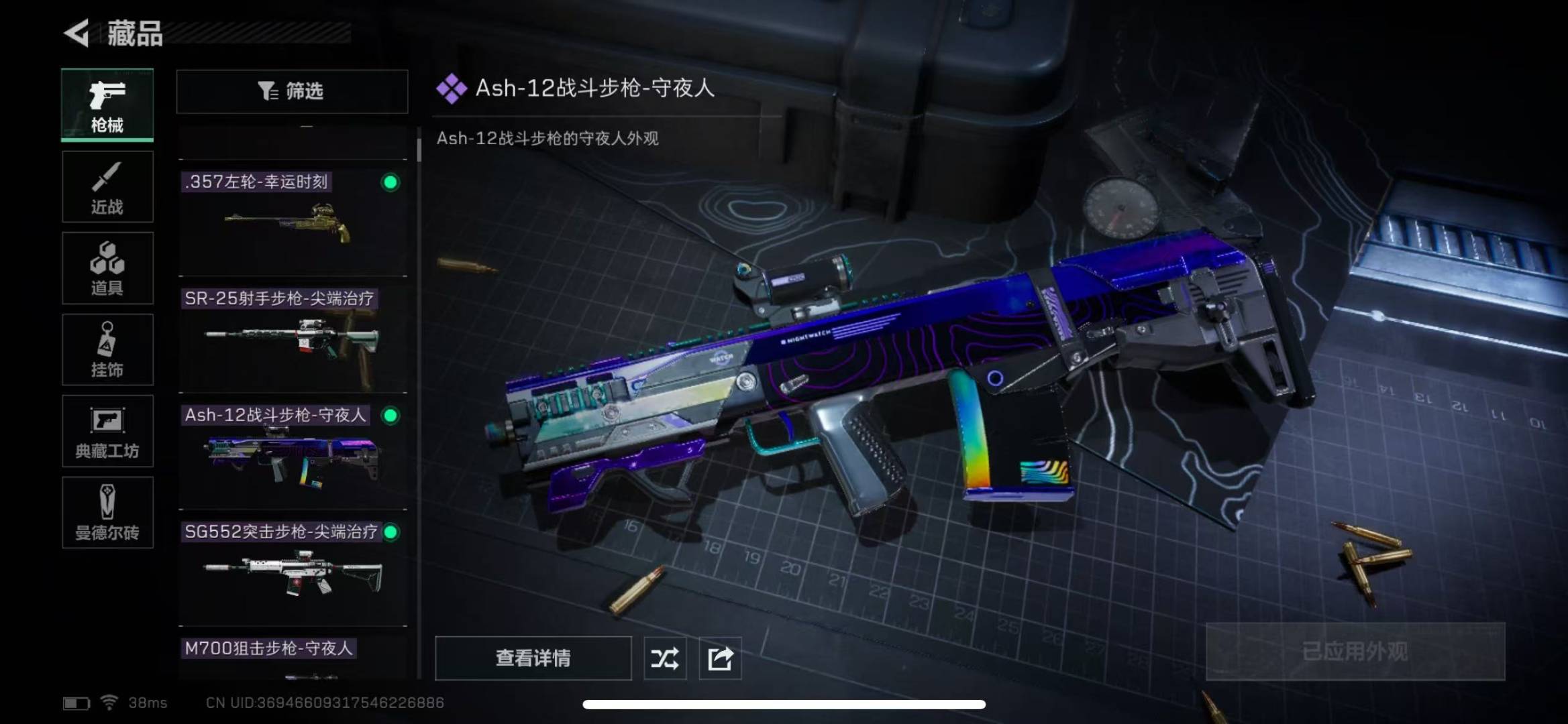 [9133499]可二次 总资产(M)：4.3 哈夫币：368.780 传说武器皮肤：近战-影锋,SR-25射手步枪-水墨云图,SCAR-H战斗步枪-水墨云图,AS Val突击步枪-蛇年祥瑞,AWM