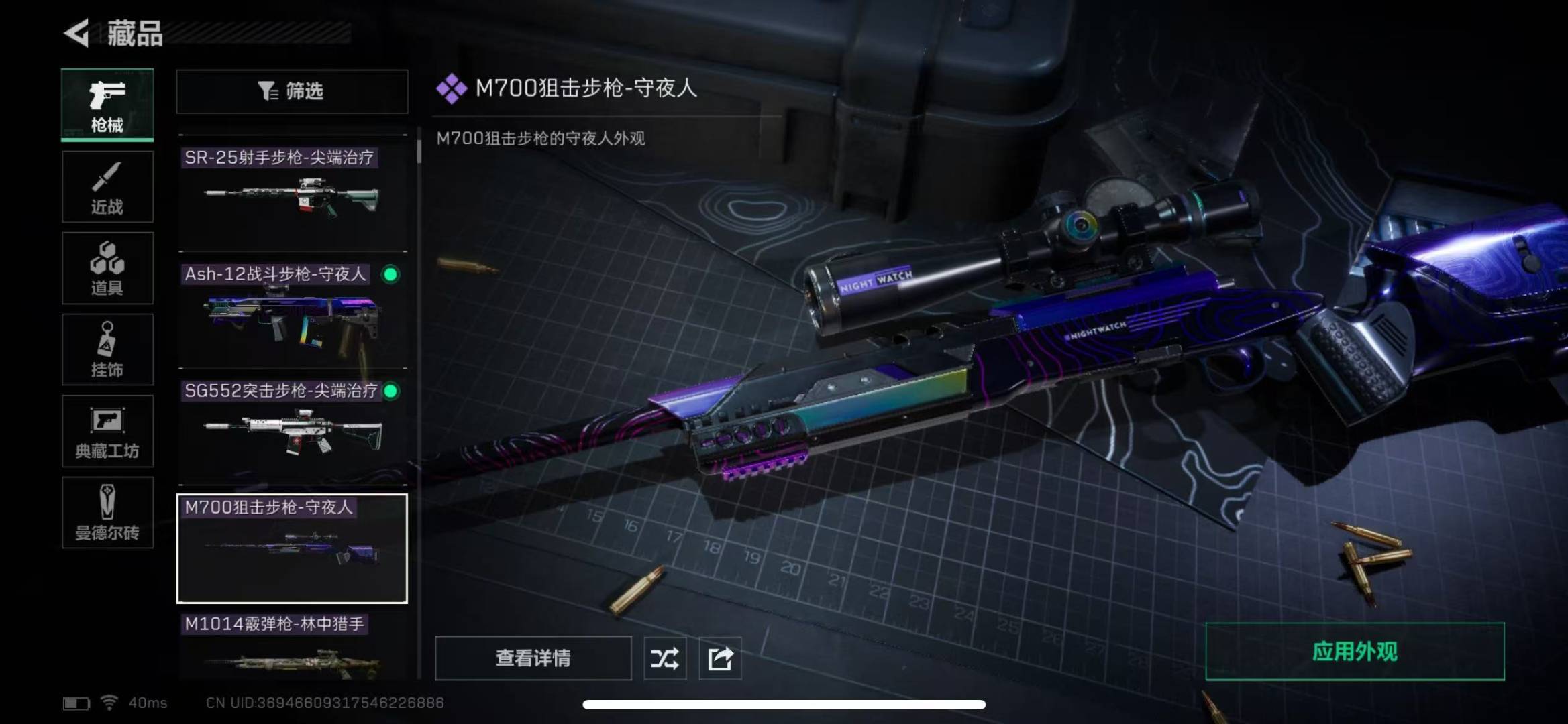[9133499]可二次 总资产(M)：4.3 哈夫币：368.780 传说武器皮肤：近战-影锋,SR-25射手步枪-水墨云图,SCAR-H战斗步枪-水墨云图,AS Val突击步枪-蛇年祥瑞,AWM