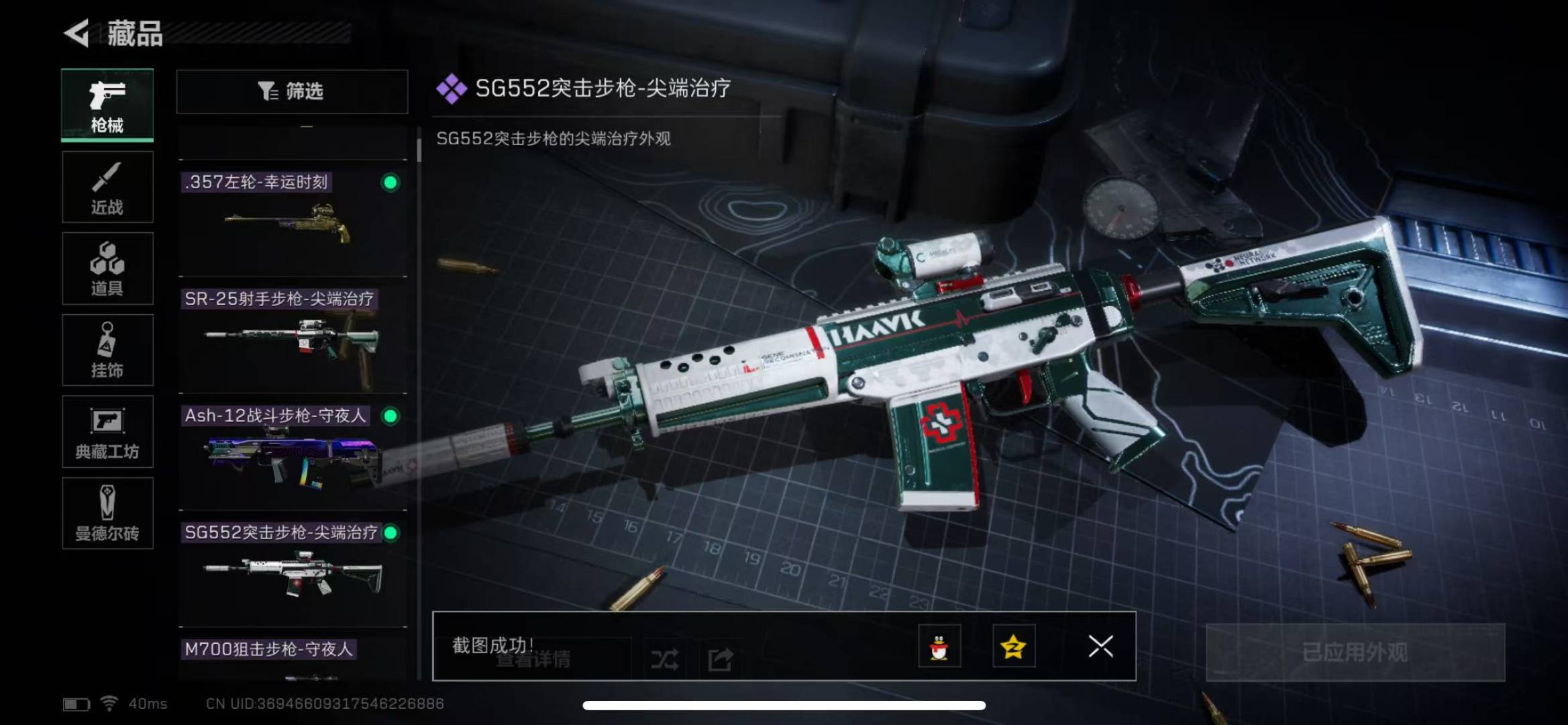 [9133499]可二次 总资产(M)：4.3 哈夫币：368.780 传说武器皮肤：近战-影锋,SR-25射手步枪-水墨云图,SCAR-H战斗步枪-水墨云图,AS Val突击步枪-蛇年祥瑞,AWM