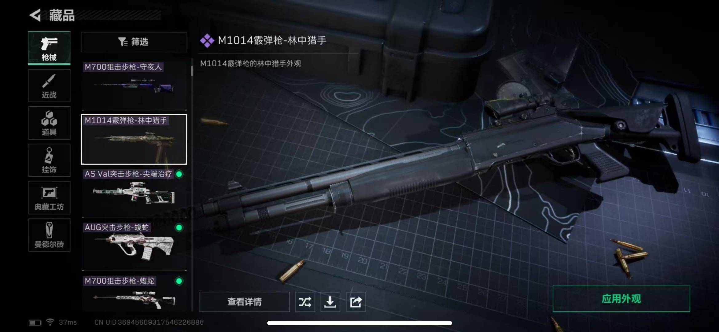 [9133499]可二次 总资产(M)：4.3 哈夫币：368.780 传说武器皮肤：近战-影锋,SR-25射手步枪-水墨云图,SCAR-H战斗步枪-水墨云图,AS Val突击步枪-蛇年祥瑞,AWM