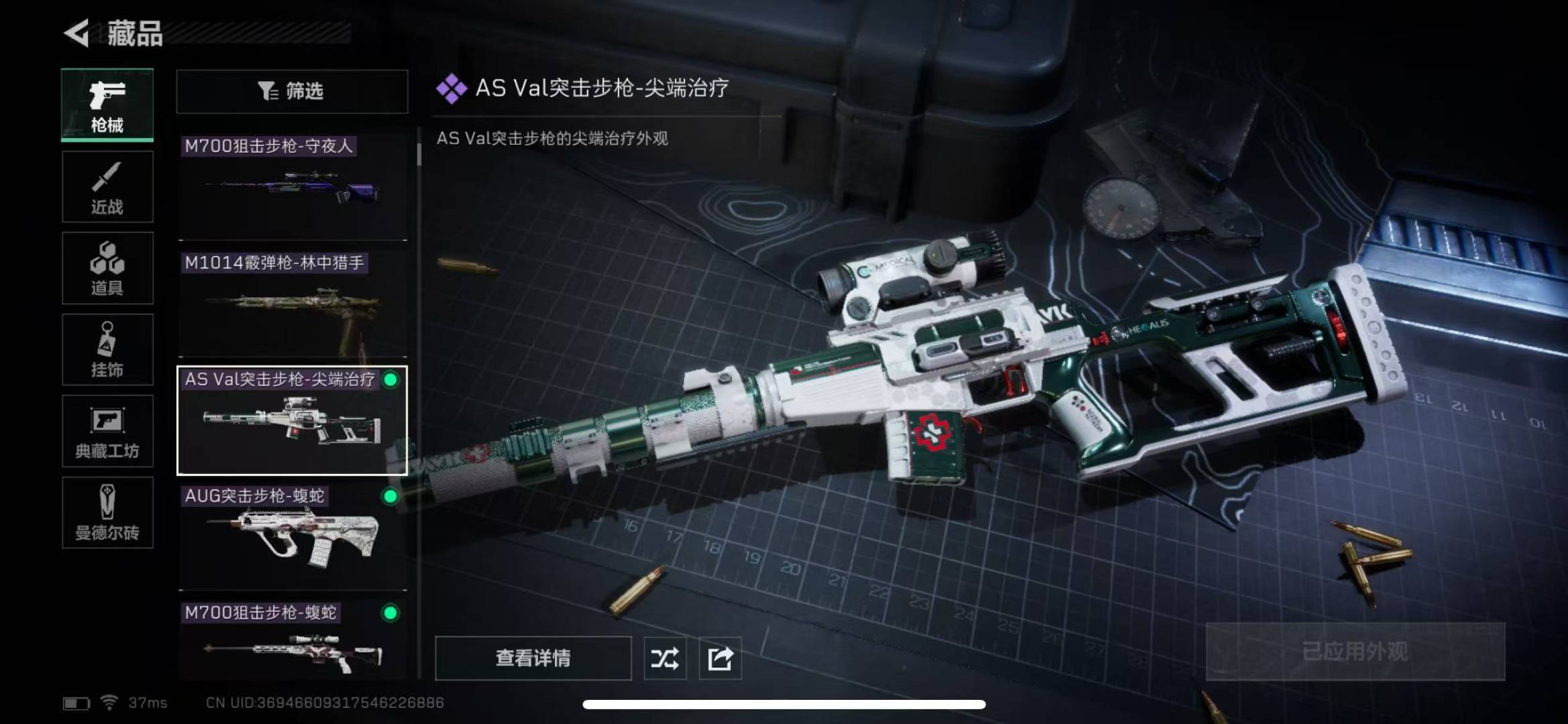 [9133499]可二次 总资产(M)：4.3 哈夫币：368.780 传说武器皮肤：近战-影锋,SR-25射手步枪-水墨云图,SCAR-H战斗步枪-水墨云图,AS Val突击步枪-蛇年祥瑞,AWM