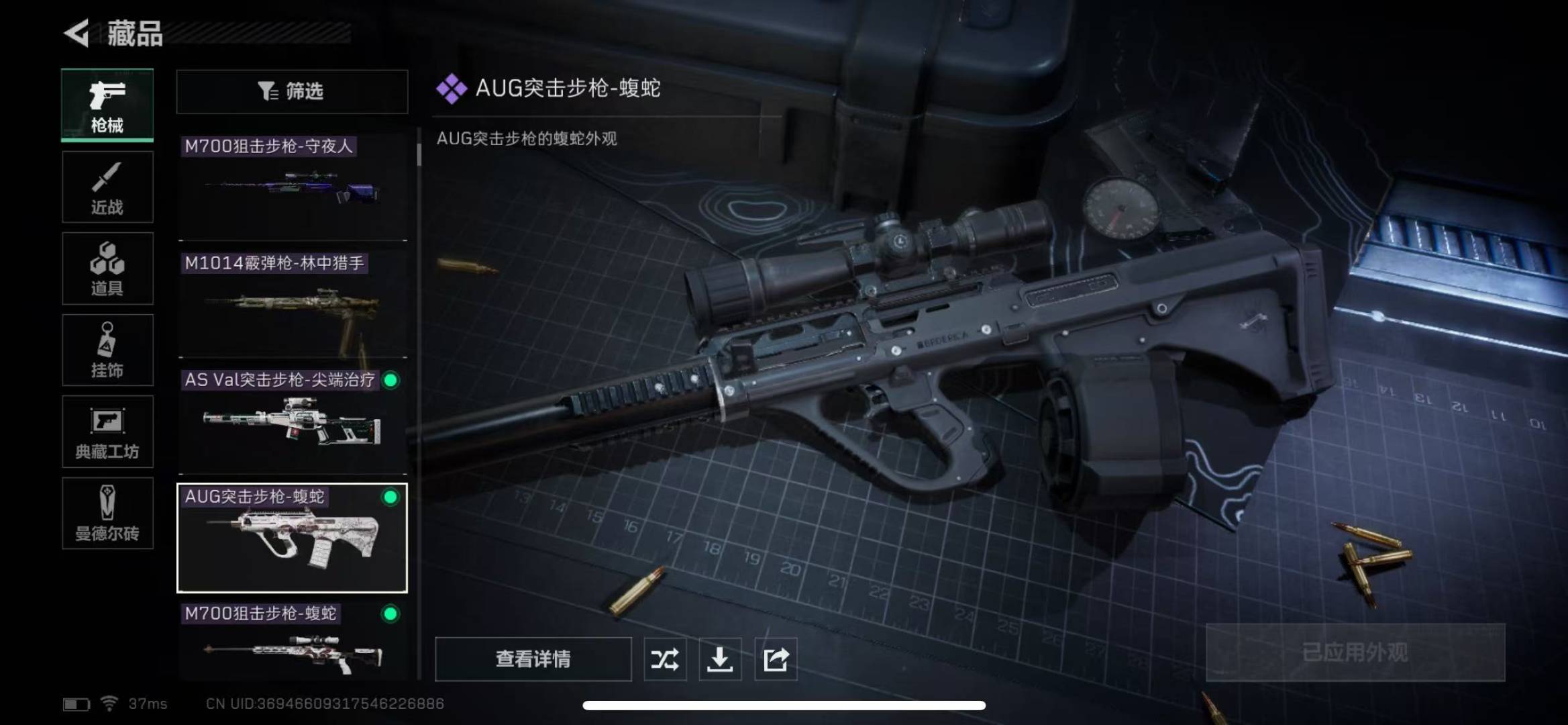 [9133499]可二次 总资产(M)：4.3 哈夫币：368.780 传说武器皮肤：近战-影锋,SR-25射手步枪-水墨云图,SCAR-H战斗步枪-水墨云图,AS Val突击步枪-蛇年祥瑞,AWM
