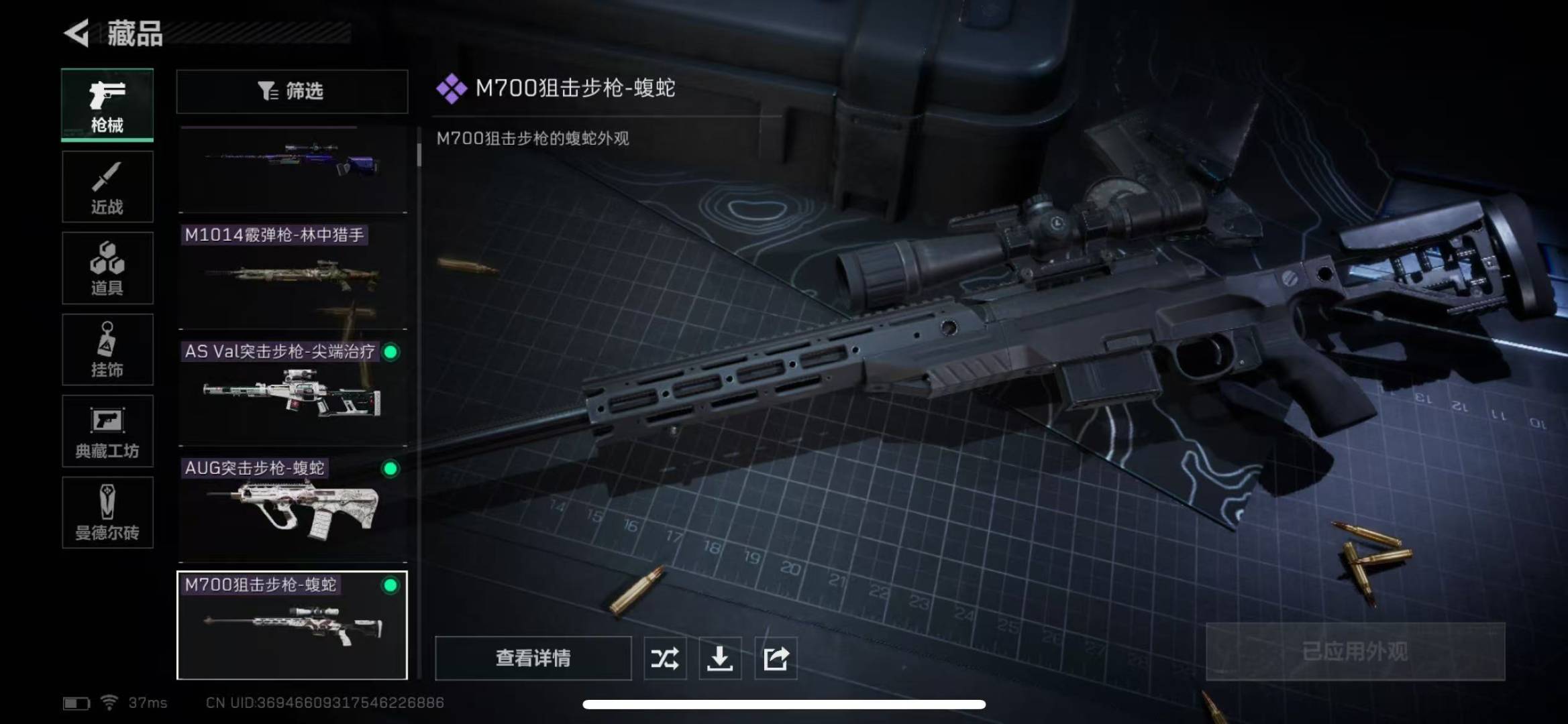 [9133499]可二次 总资产(M)：4.3 哈夫币：368.780 传说武器皮肤：近战-影锋,SR-25射手步枪-水墨云图,SCAR-H战斗步枪-水墨云图,AS Val突击步枪-蛇年祥瑞,AWM