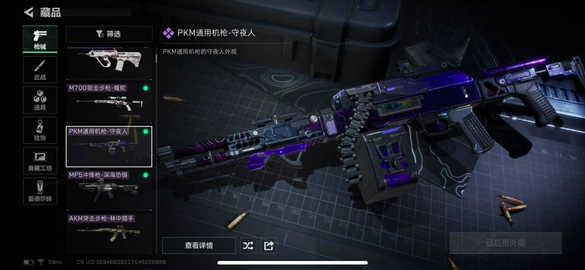 [9133499]可二次 总资产(M)：4.3 哈夫币：368.780 传说武器皮肤：近战-影锋,SR-25射手步枪-水墨云图,SCAR-H战斗步枪-水墨云图,AS Val突击步枪-蛇年祥瑞,AWM
