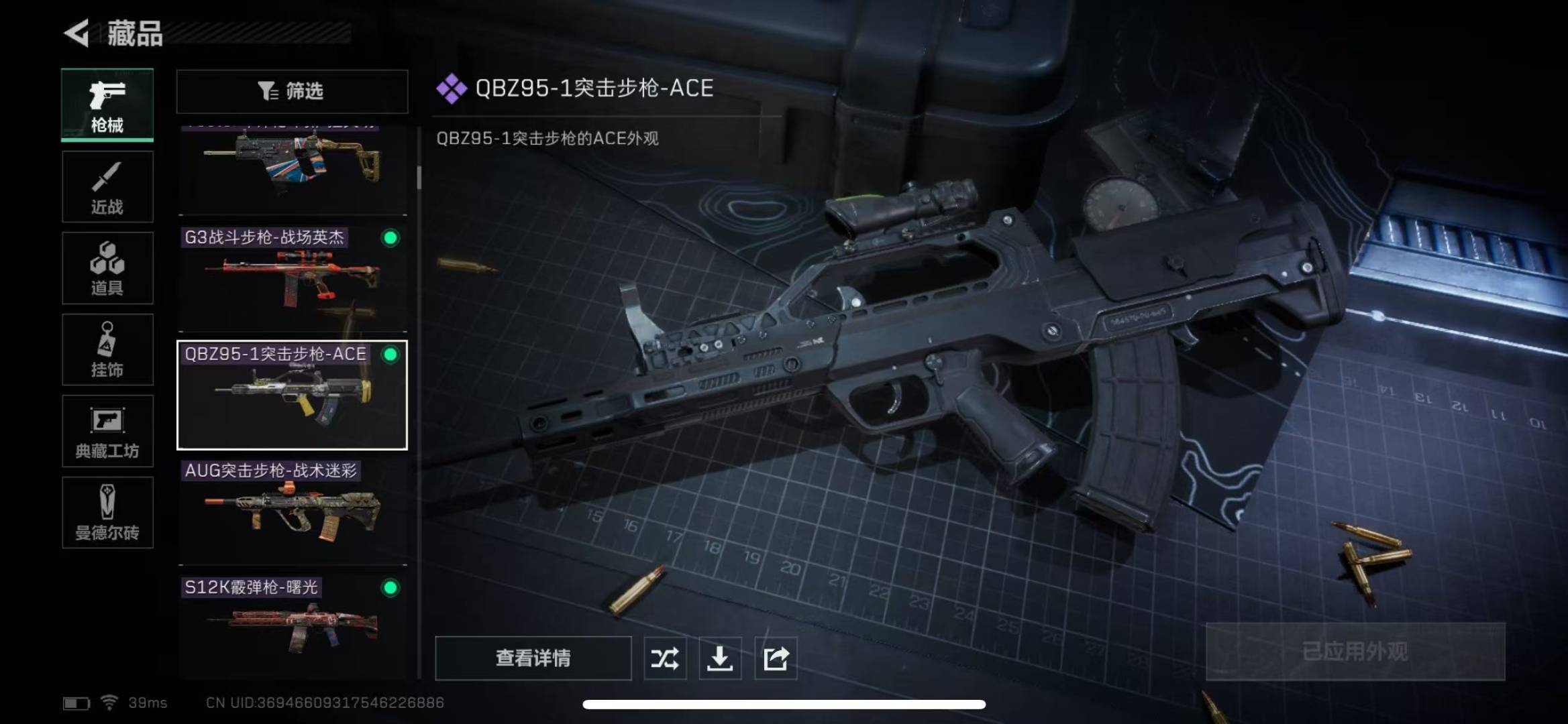 [9133499]可二次 总资产(M)：4.3 哈夫币：368.780 传说武器皮肤：近战-影锋,SR-25射手步枪-水墨云图,SCAR-H战斗步枪-水墨云图,AS Val突击步枪-蛇年祥瑞,AWM