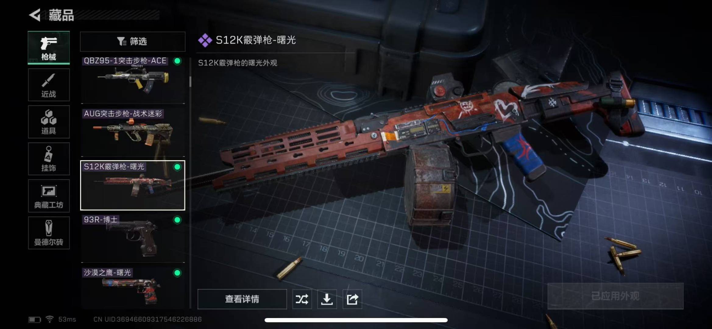 [9133499]可二次 总资产(M)：4.3 哈夫币：368.780 传说武器皮肤：近战-影锋,SR-25射手步枪-水墨云图,SCAR-H战斗步枪-水墨云图,AS Val突击步枪-蛇年祥瑞,AWM