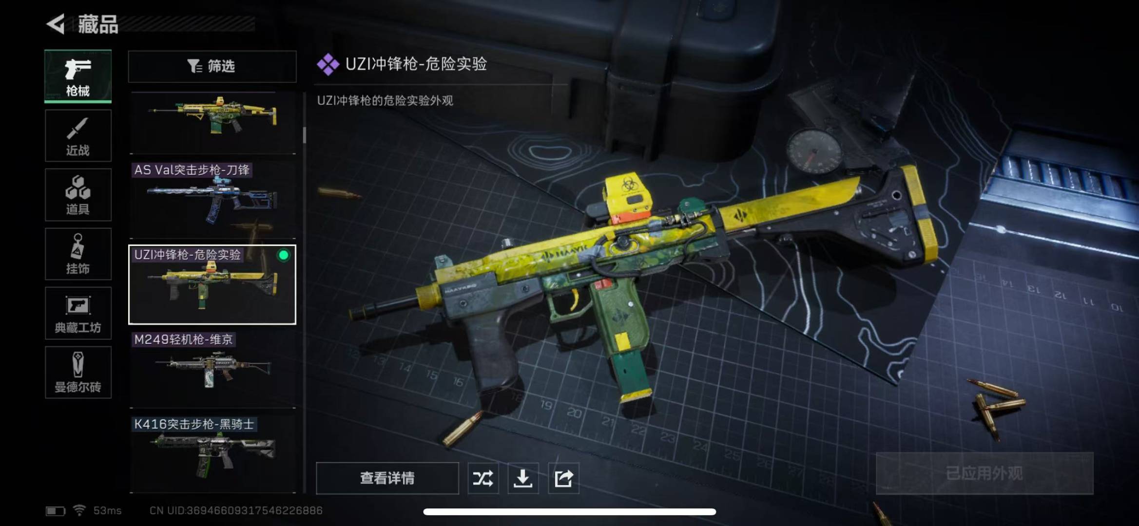 [9133499]可二次 总资产(M)：4.3 哈夫币：368.780 传说武器皮肤：近战-影锋,SR-25射手步枪-水墨云图,SCAR-H战斗步枪-水墨云图,AS Val突击步枪-蛇年祥瑞,AWM
