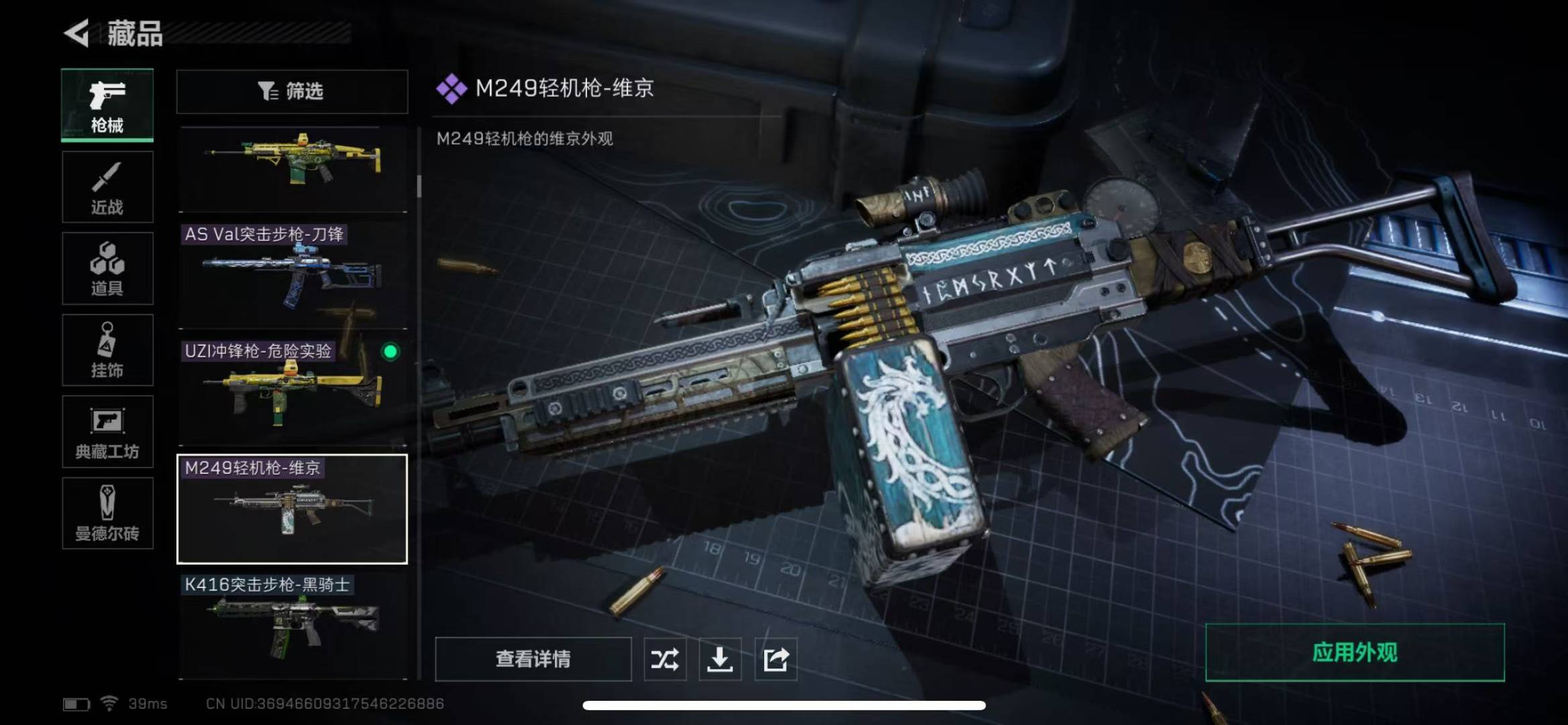 [9133499]可二次 总资产(M)：4.3 哈夫币：368.780 传说武器皮肤：近战-影锋,SR-25射手步枪-水墨云图,SCAR-H战斗步枪-水墨云图,AS Val突击步枪-蛇年祥瑞,AWM
