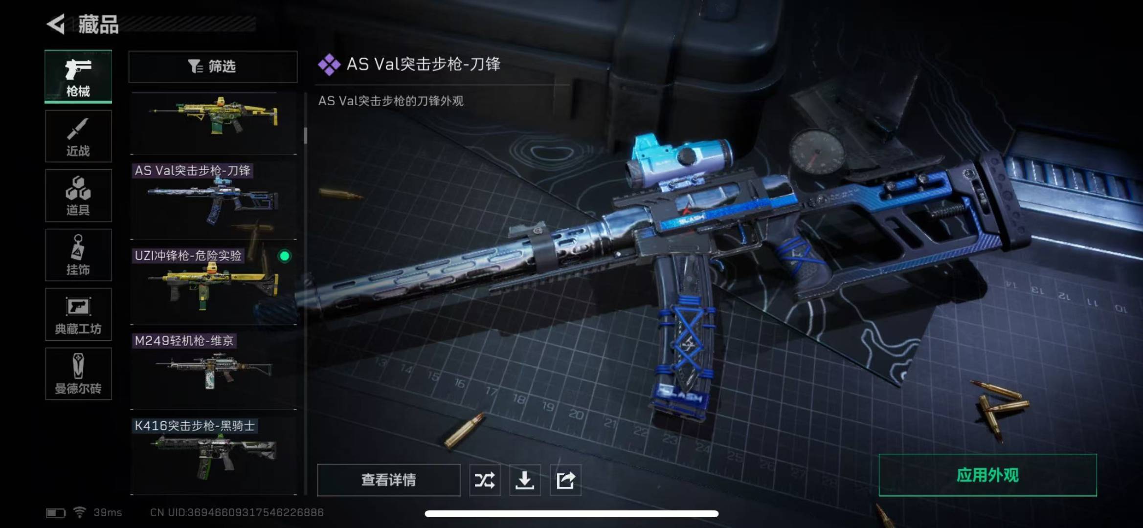 [9133499]可二次 总资产(M)：4.3 哈夫币：368.780 传说武器皮肤：近战-影锋,SR-25射手步枪-水墨云图,SCAR-H战斗步枪-水墨云图,AS Val突击步枪-蛇年祥瑞,AWM