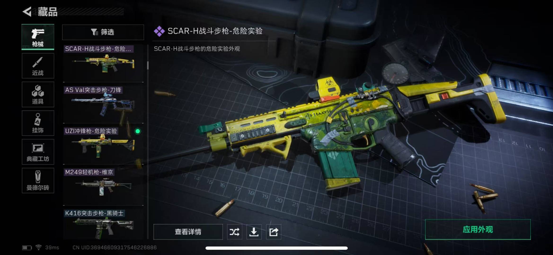 [9133499]可二次 总资产(M)：4.3 哈夫币：368.780 传说武器皮肤：近战-影锋,SR-25射手步枪-水墨云图,SCAR-H战斗步枪-水墨云图,AS Val突击步枪-蛇年祥瑞,AWM