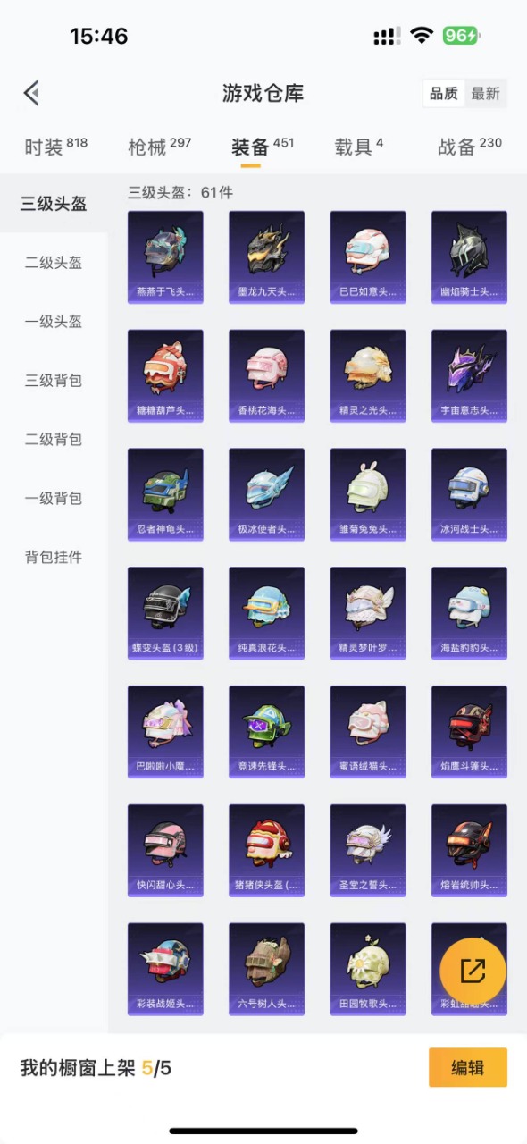 HPQM3265649和平精英账号详情图23