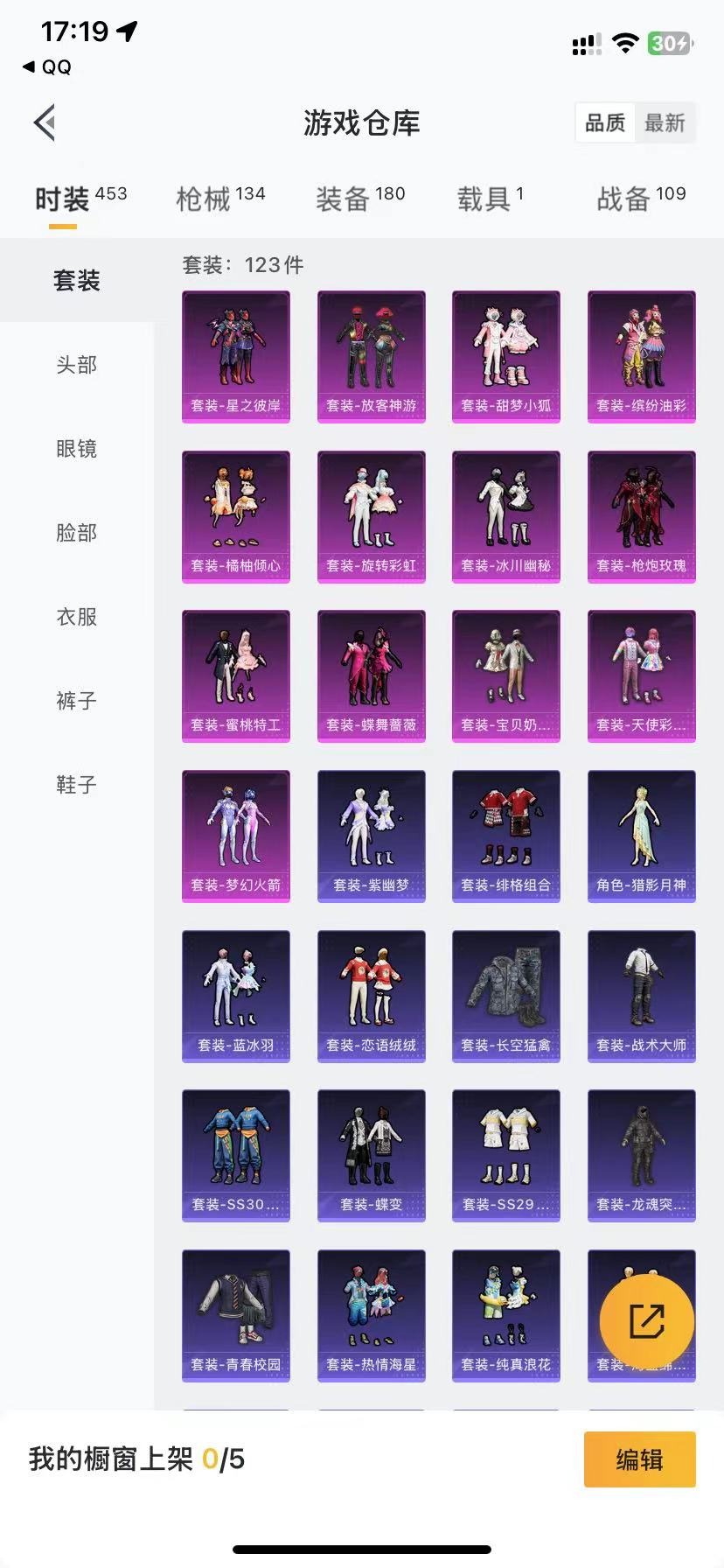 HPQM3264796和平精英账号详情图8
