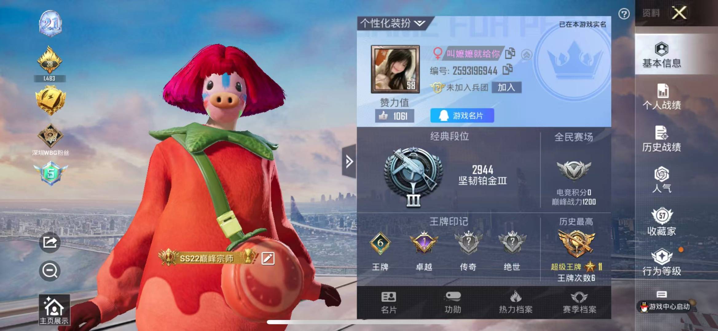 HPQM3264796和平精英账号详情图19