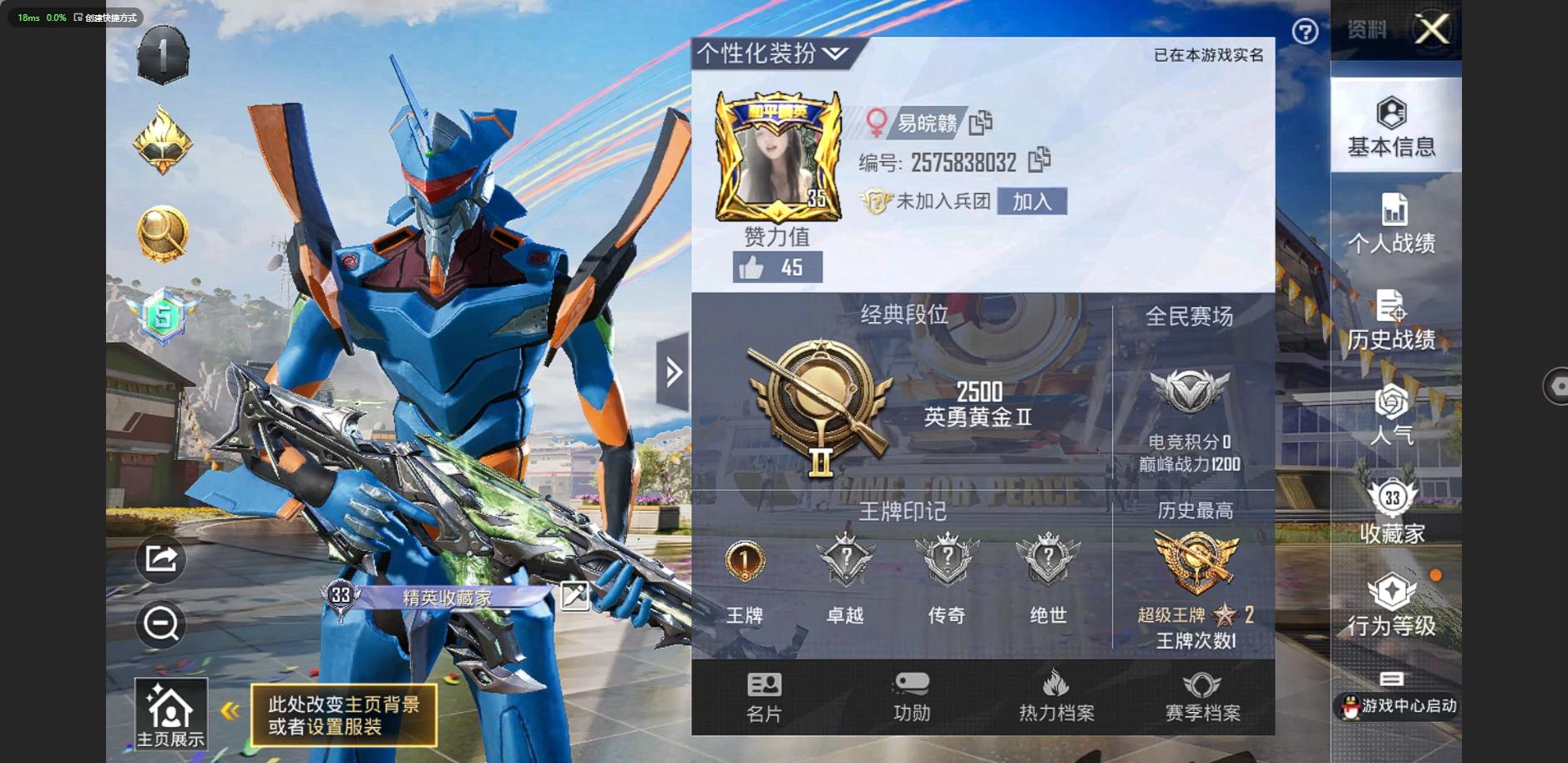 HPQM3264591和平精英账号详情图2 HPQM3264591和平精英账号详情图2