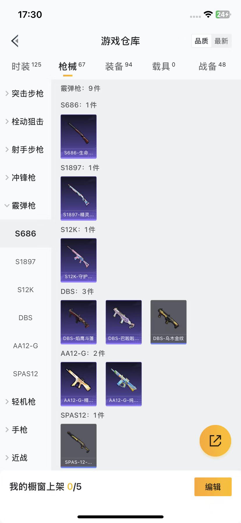 HPQM3264591和平精英账号详情图5 HPQM3264591和平精英账号详情图5