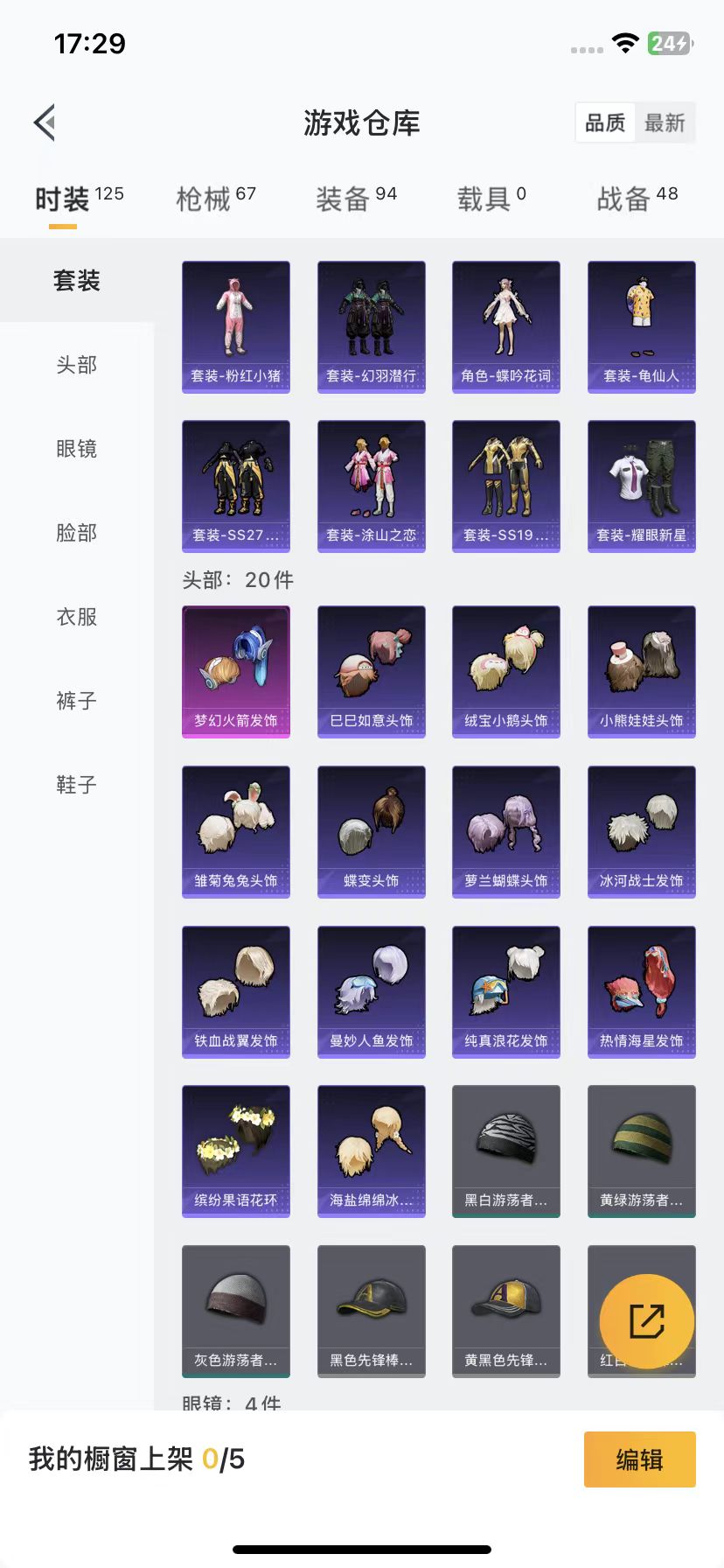 HPQM3264591和平精英账号详情图6 HPQM3264591和平精英账号详情图6