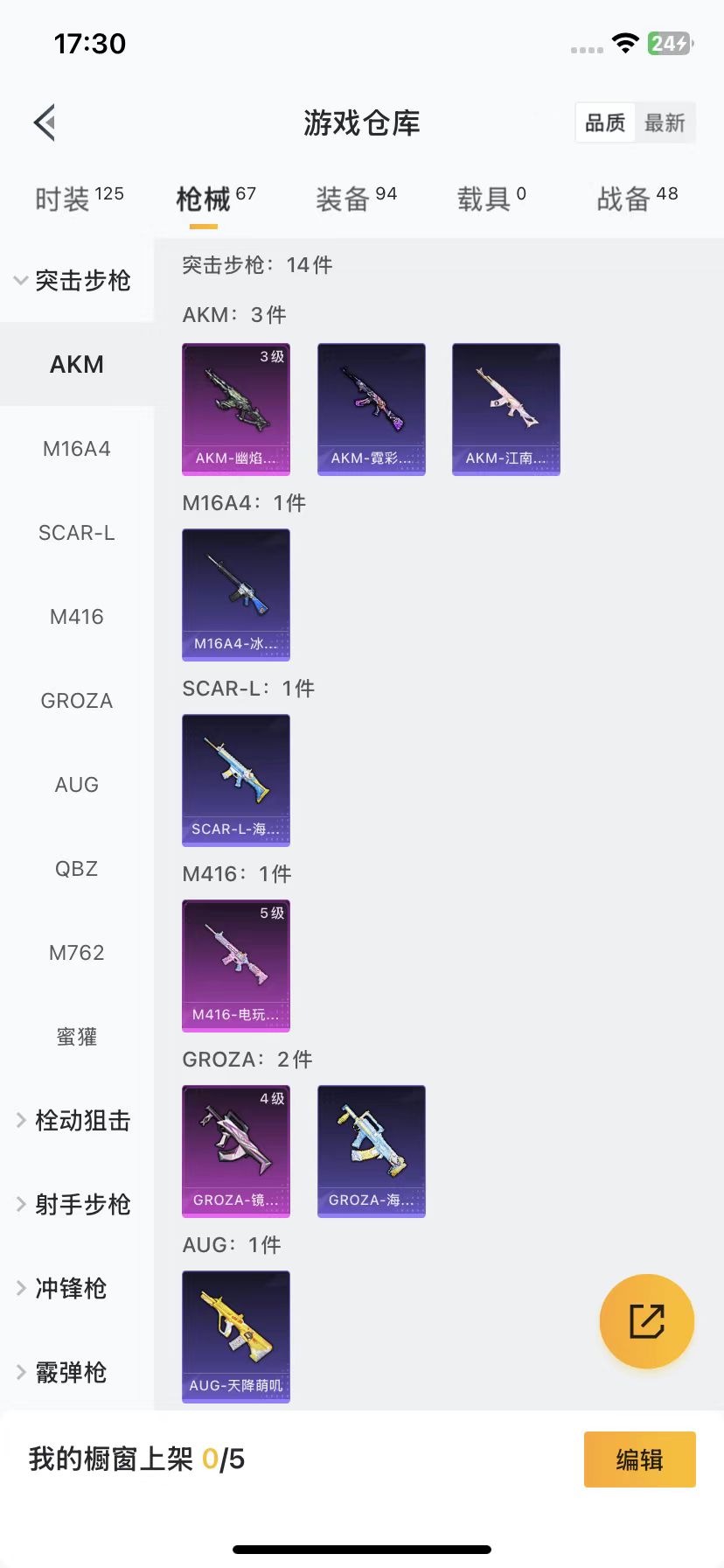 HPQM3264591和平精英账号详情图7 HPQM3264591和平精英账号详情图7