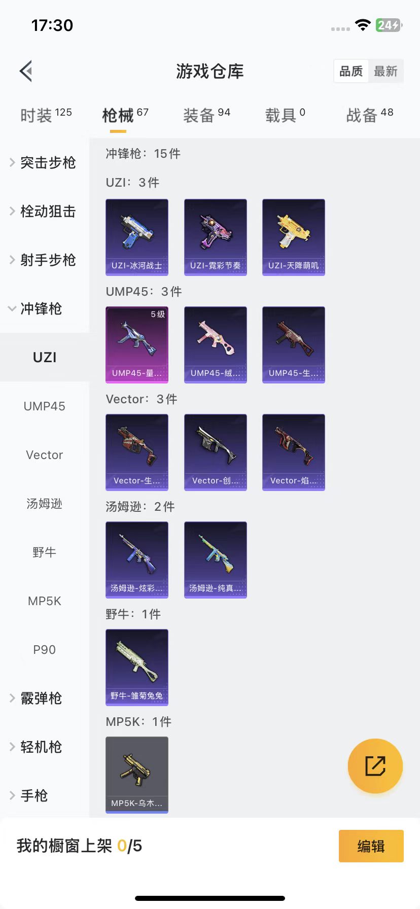 HPQM3264591和平精英账号详情图9 HPQM3264591和平精英账号详情图9