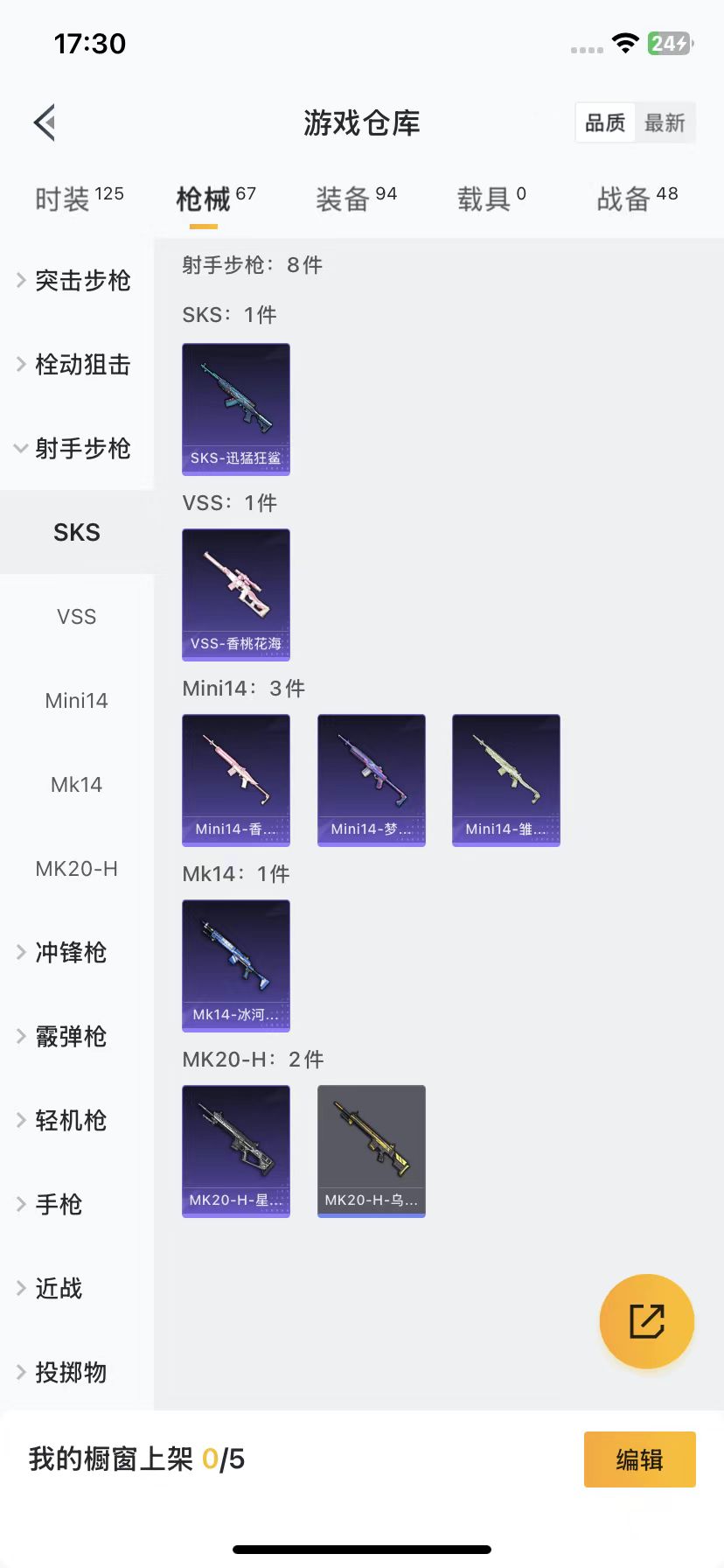 HPQM3264591和平精英账号详情图11 HPQM3264591和平精英账号详情图11