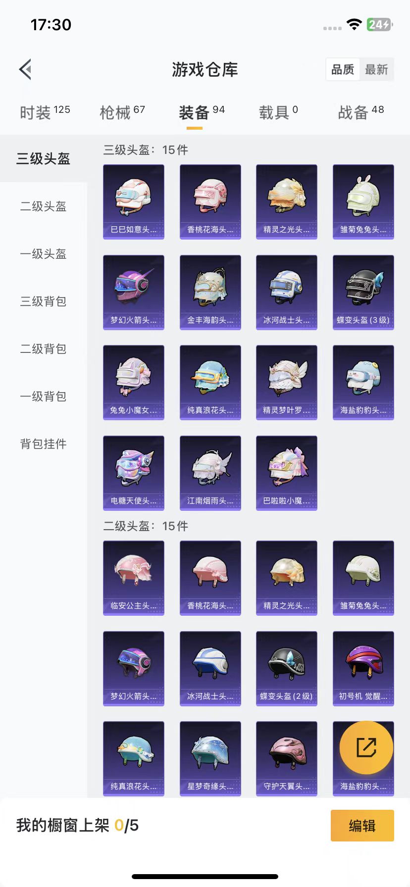HPQM3264591和平精英账号详情图12 HPQM3264591和平精英账号详情图12