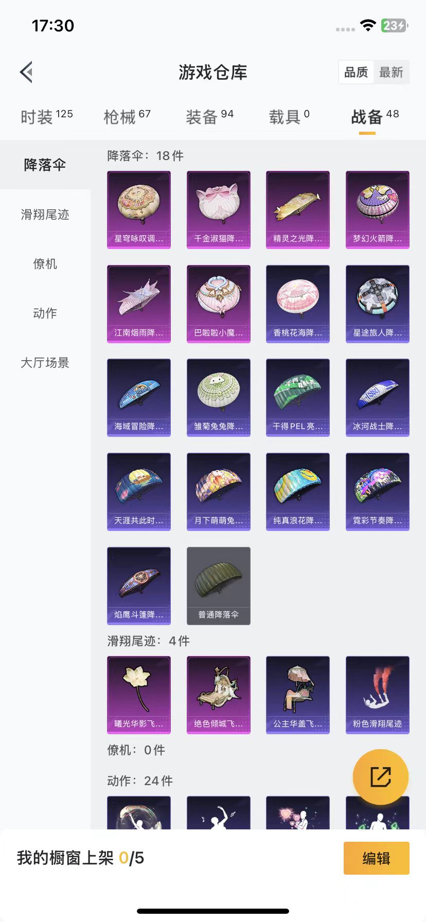 HPQM3264591和平精英账号详情图14 HPQM3264591和平精英账号详情图14