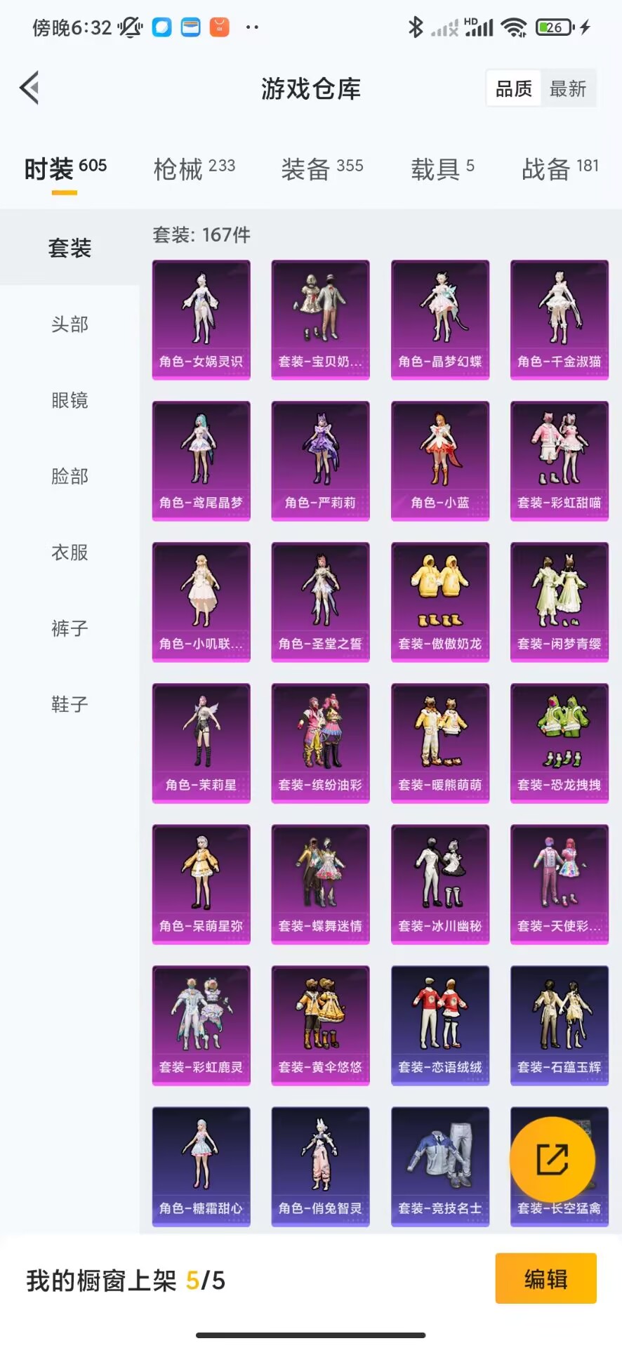 HPQM3265029和平精英账号详情图8 HPQM3265029和平精英账号详情图8
