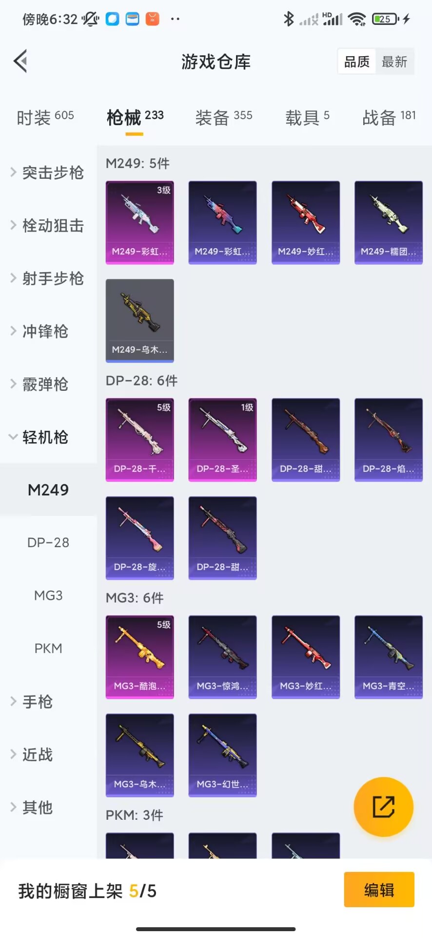 HPQM3265029和平精英账号详情图10 HPQM3265029和平精英账号详情图10