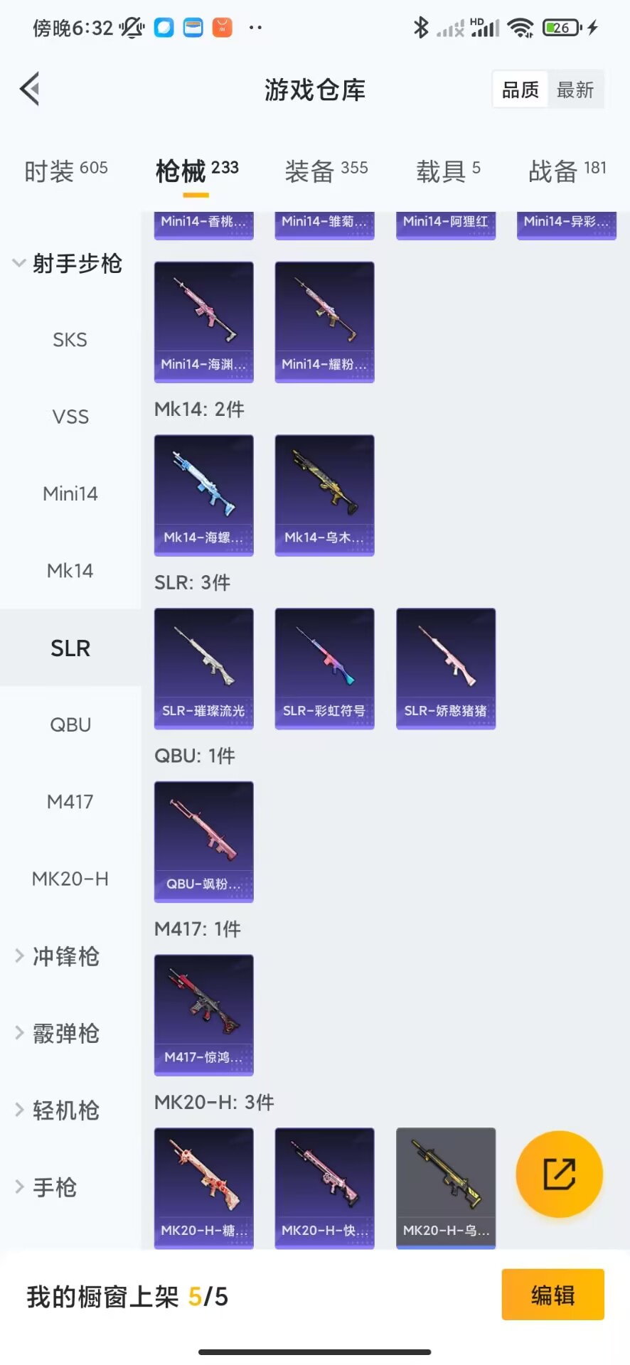 HPQM3265029和平精英账号详情图12 HPQM3265029和平精英账号详情图12
