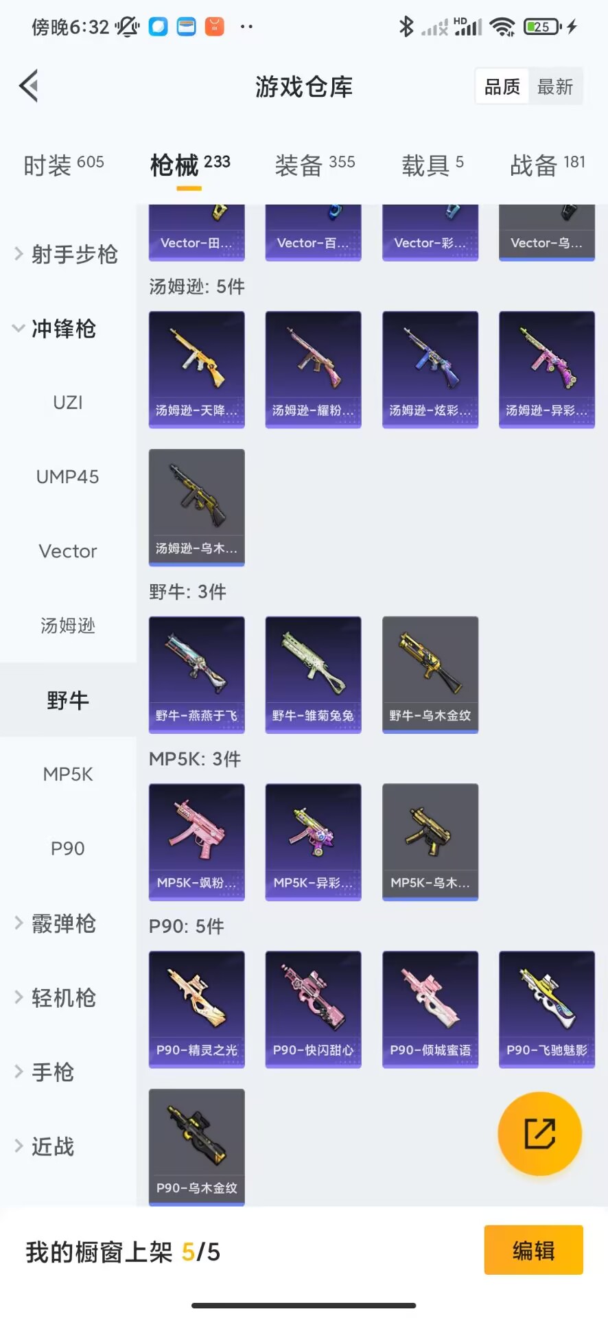 HPQM3265029和平精英账号详情图13 HPQM3265029和平精英账号详情图13