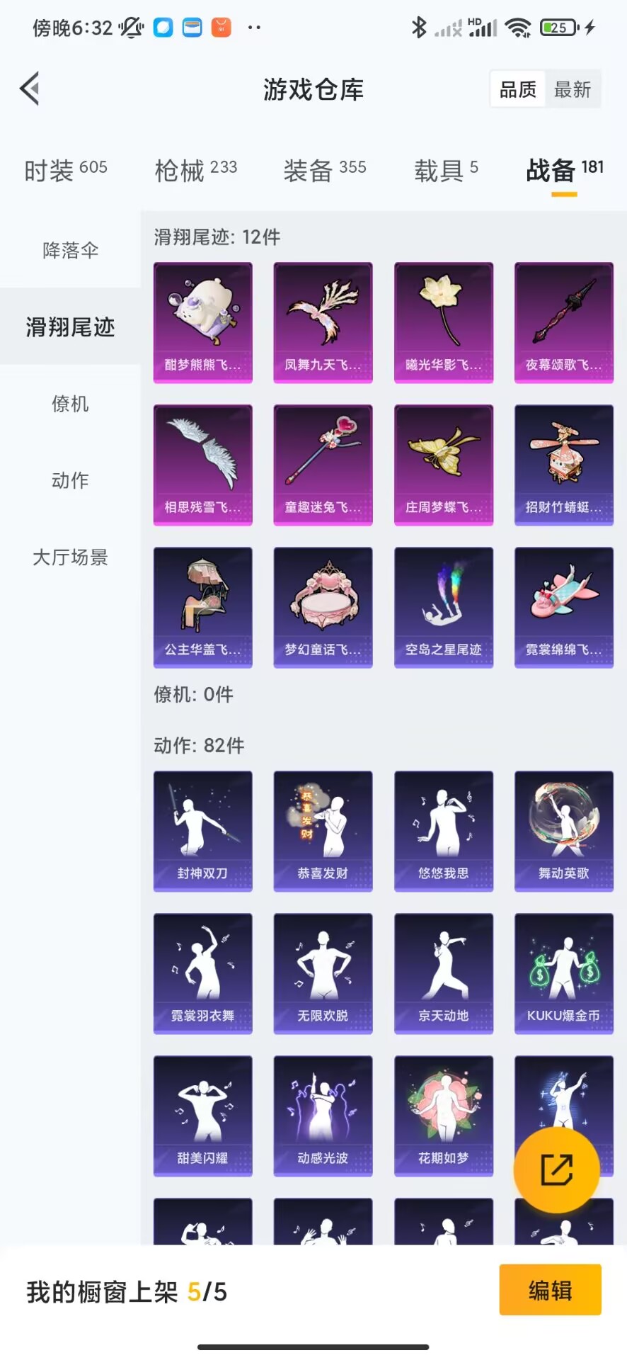 HPQM3265029和平精英账号详情图15 HPQM3265029和平精英账号详情图15