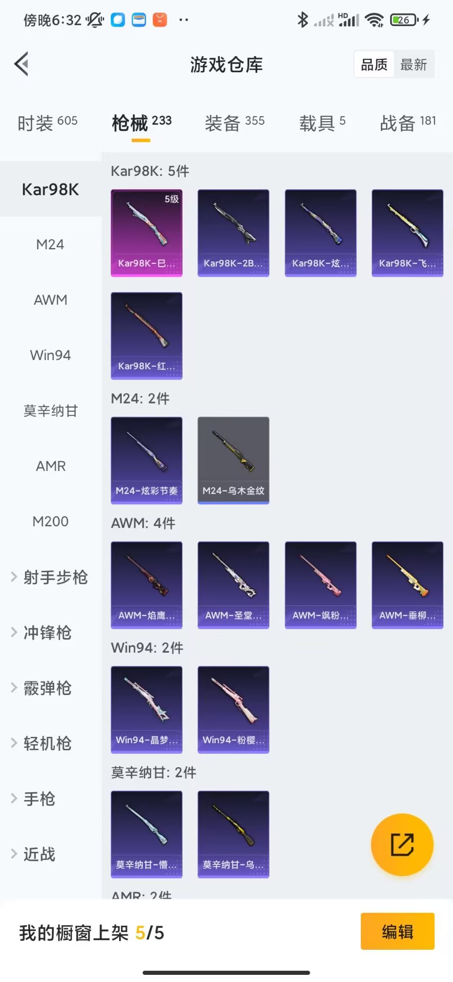 HPQM3265029和平精英账号详情图18 HPQM3265029和平精英账号详情图18