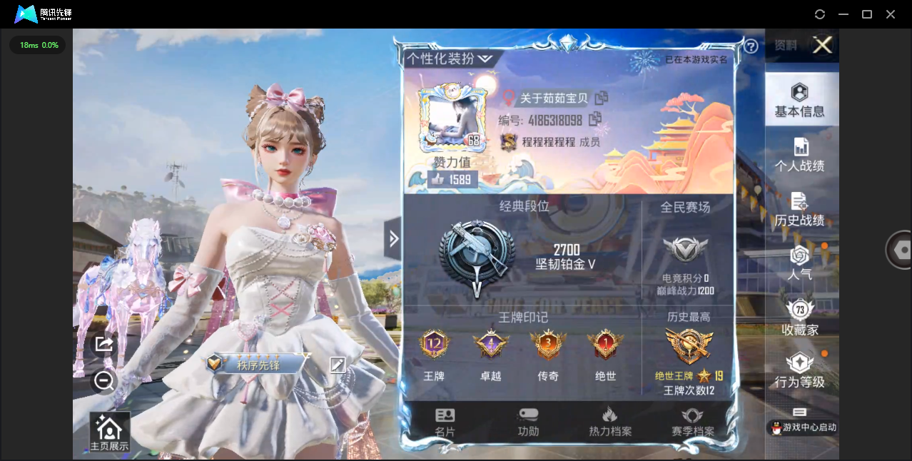 HPQM3265029和平精英账号详情图20 HPQM3265029和平精英账号详情图20