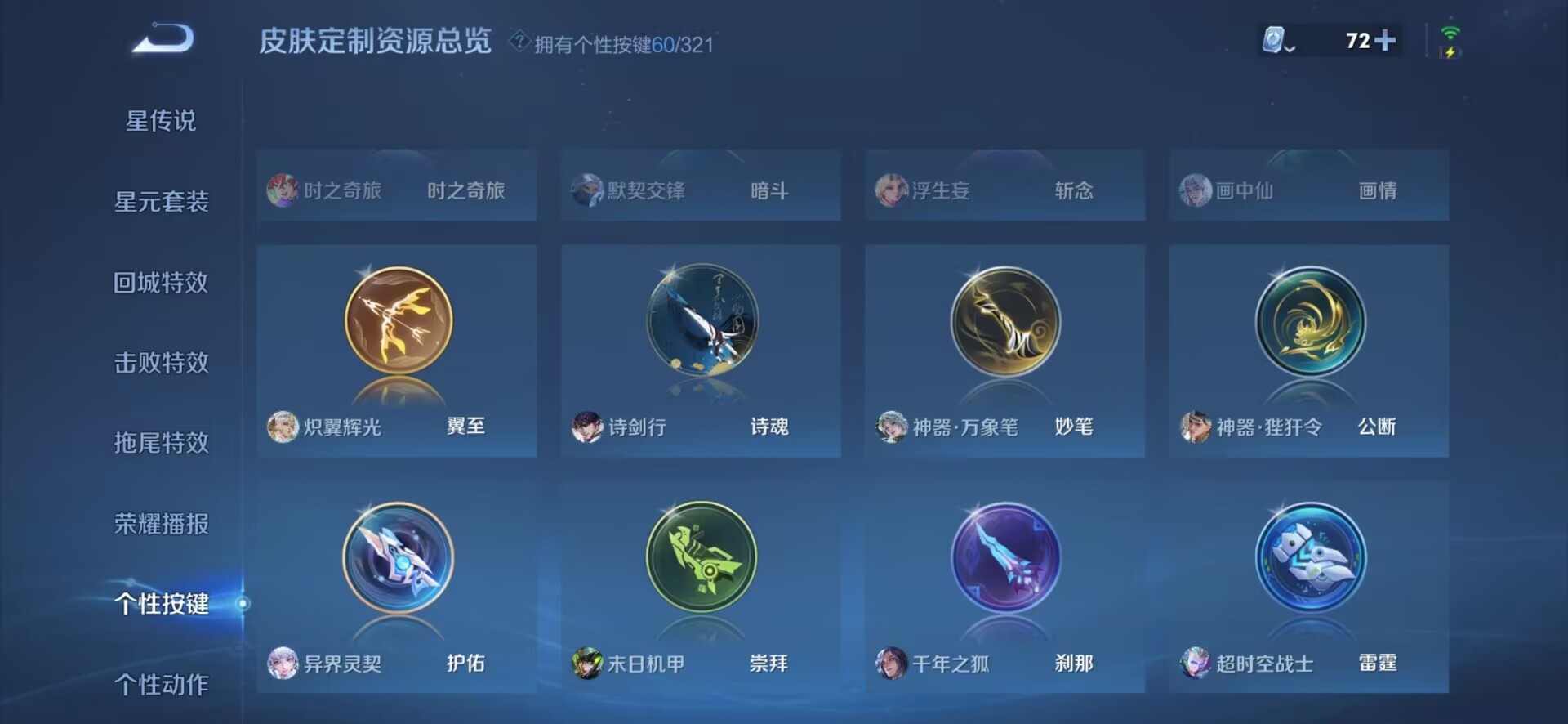 WZQM3168072王者荣耀账号详情图7 WZQM3168072王者荣耀账号详情图7