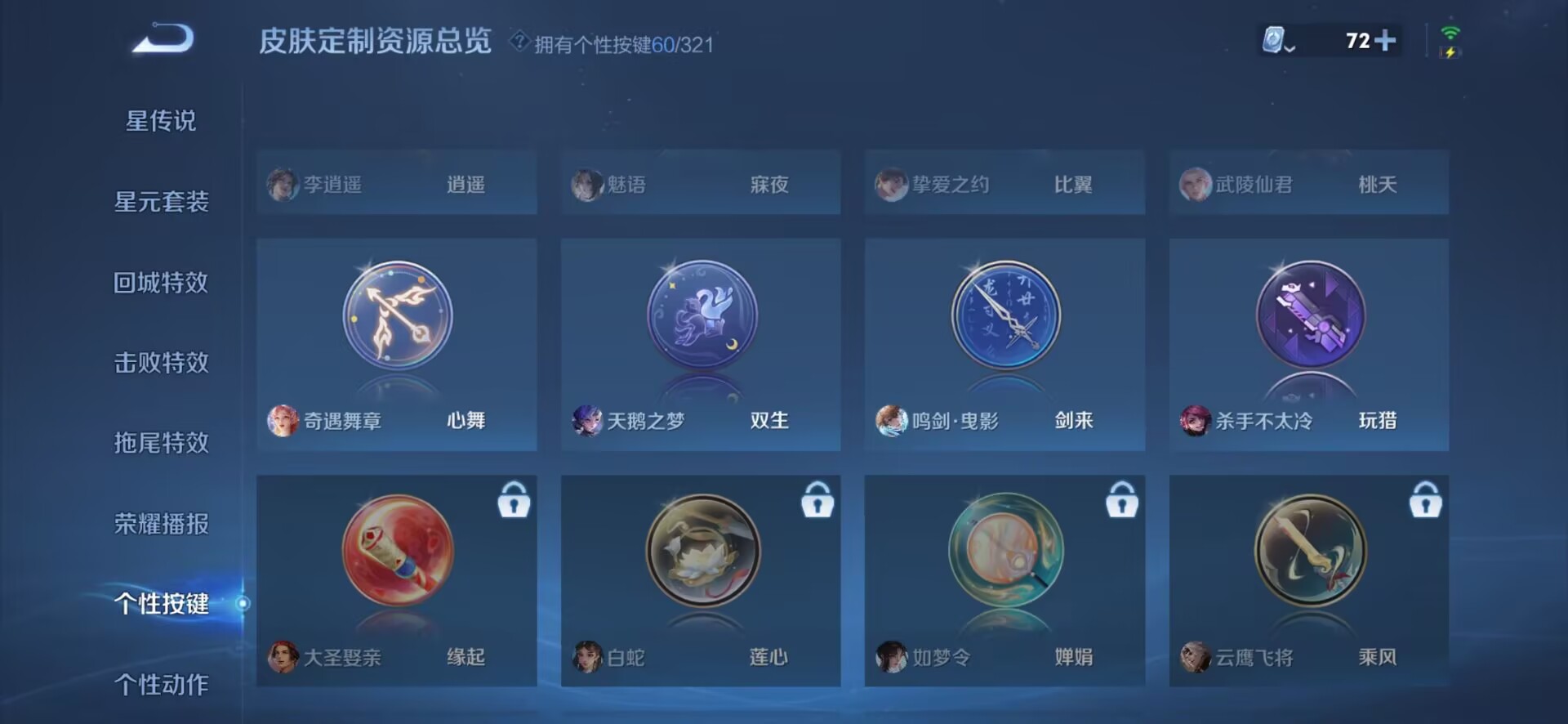 WZQM3168072王者荣耀账号详情图9 WZQM3168072王者荣耀账号详情图9