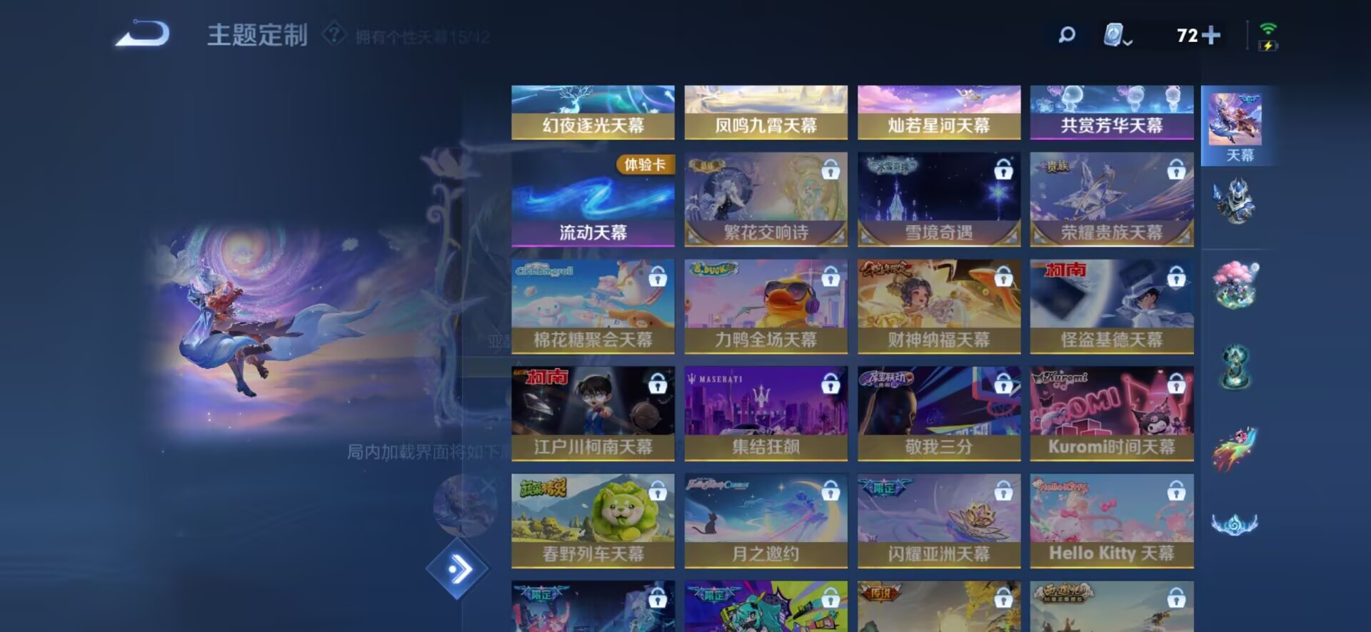 WZQM3168072王者荣耀账号详情图8 WZQM3168072王者荣耀账号详情图8