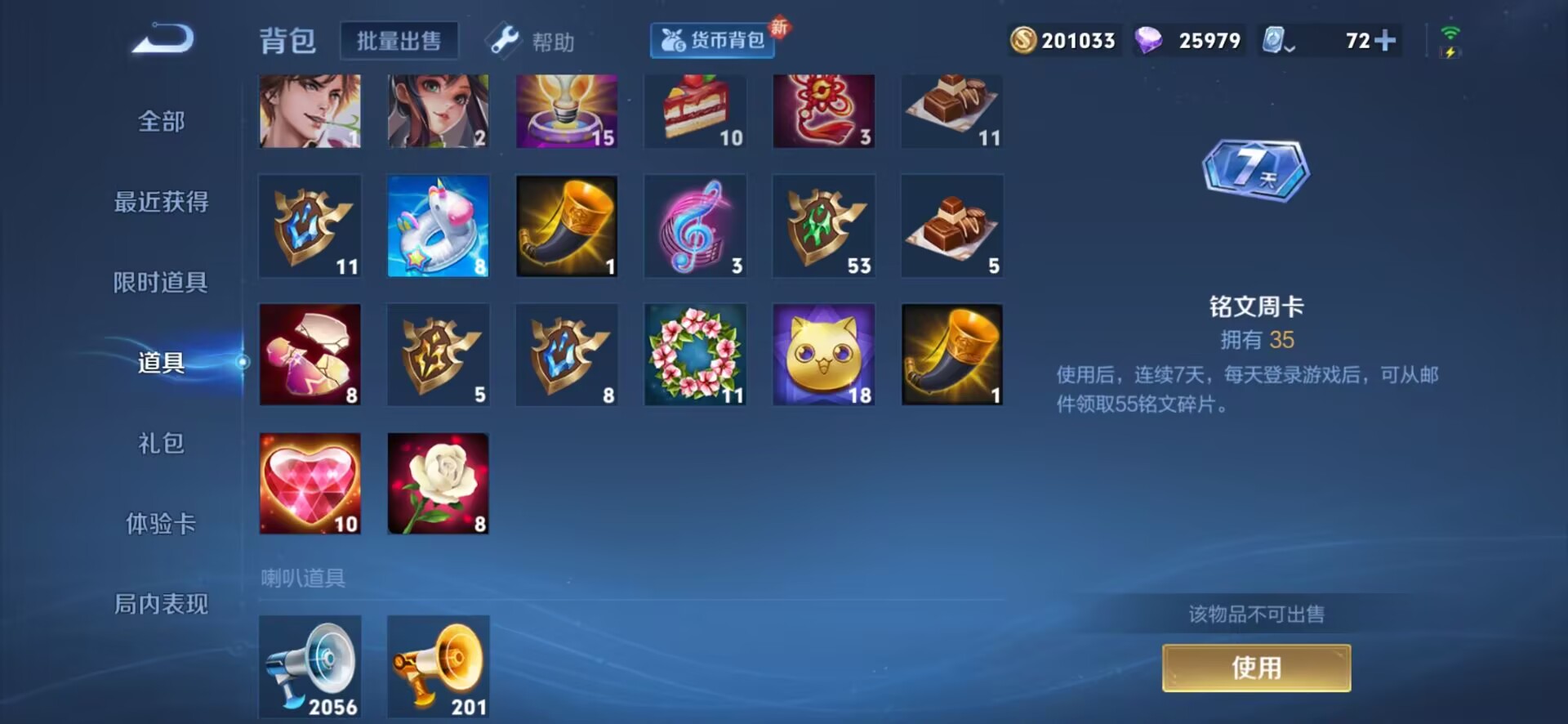 WZQM3168072王者荣耀账号详情图15 WZQM3168072王者荣耀账号详情图15