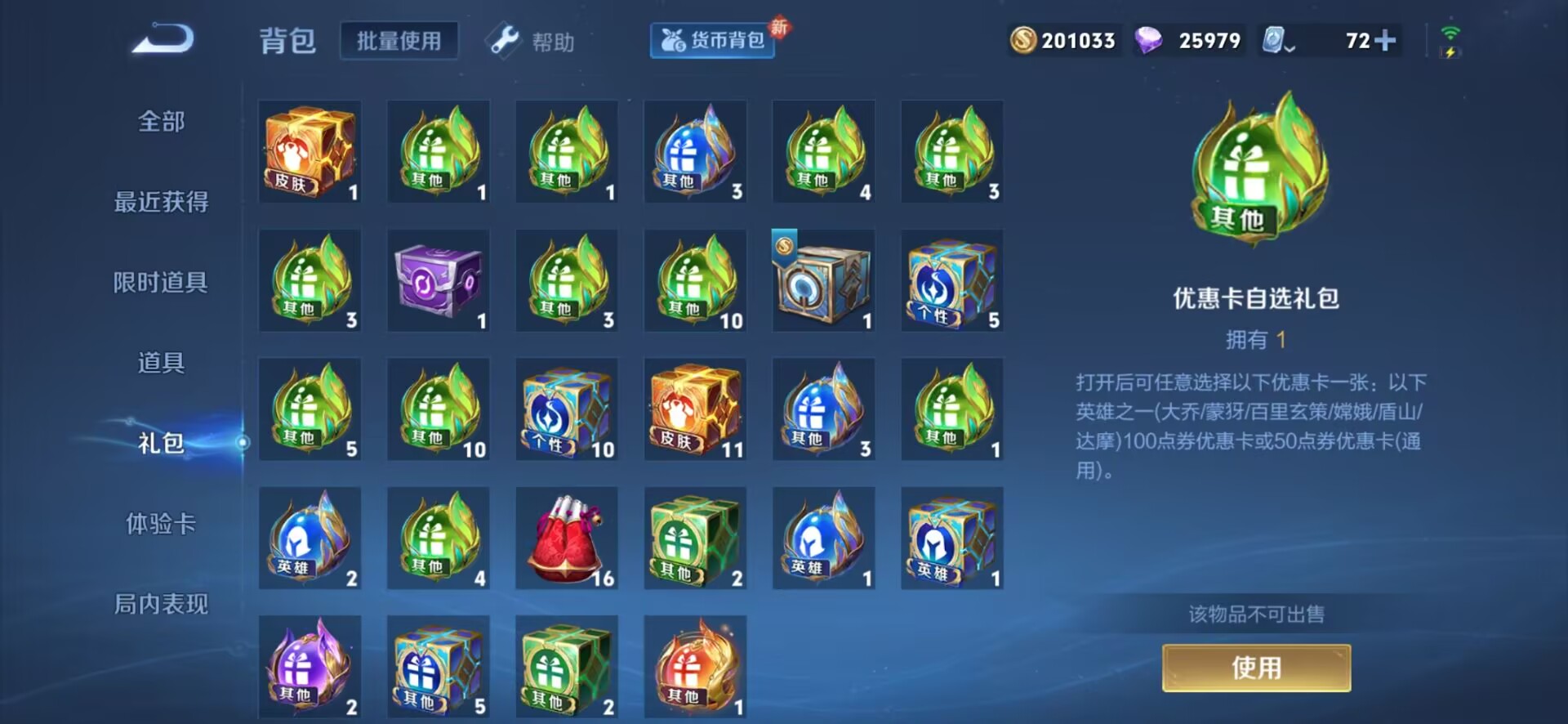 WZQM3168072王者荣耀账号详情图14 WZQM3168072王者荣耀账号详情图14
